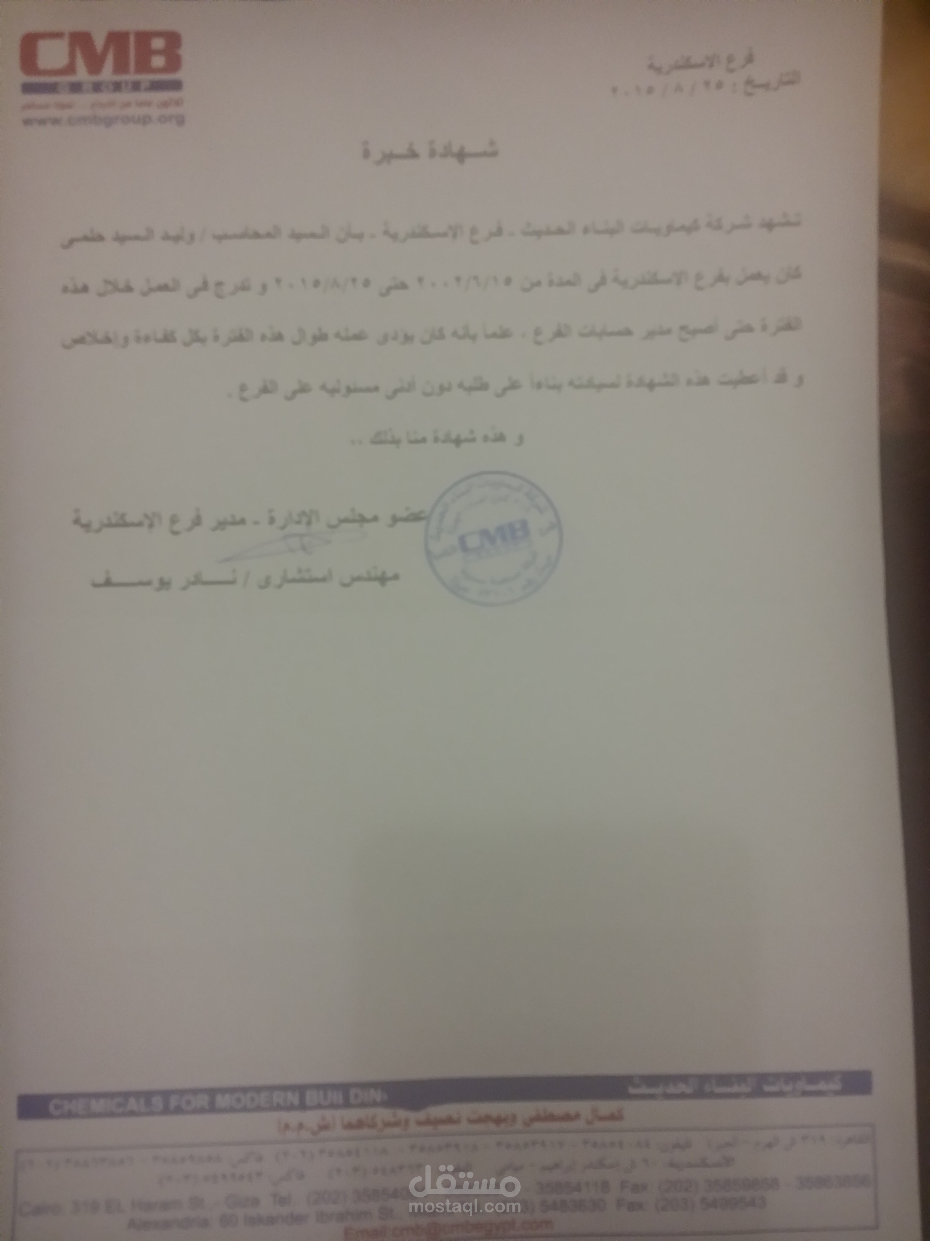 الاسكندرية مصر