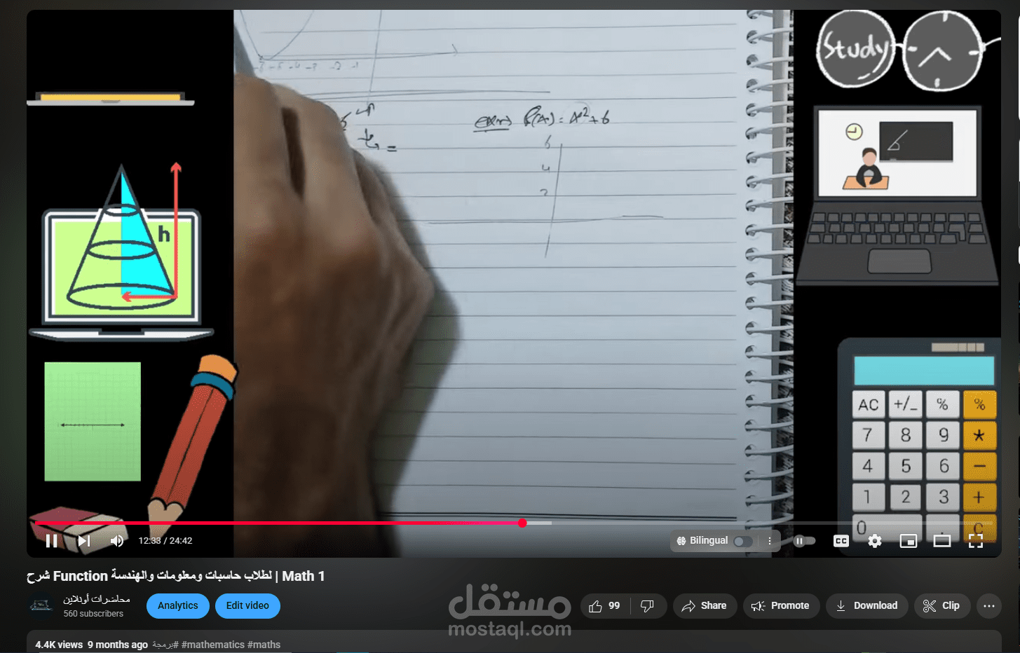 شرح درس الدوال (Functions) في مادة الرياضيات بأسلوب مبسط لطلاب المرحلة الثانوية والجامعية