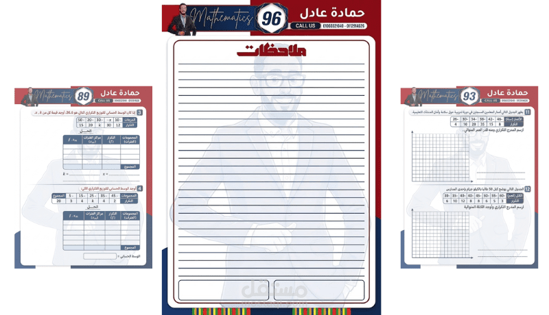 تصميم مذكرات وكتب تعليمية احترافية جاهزة للطباعة باستخدام InDesign