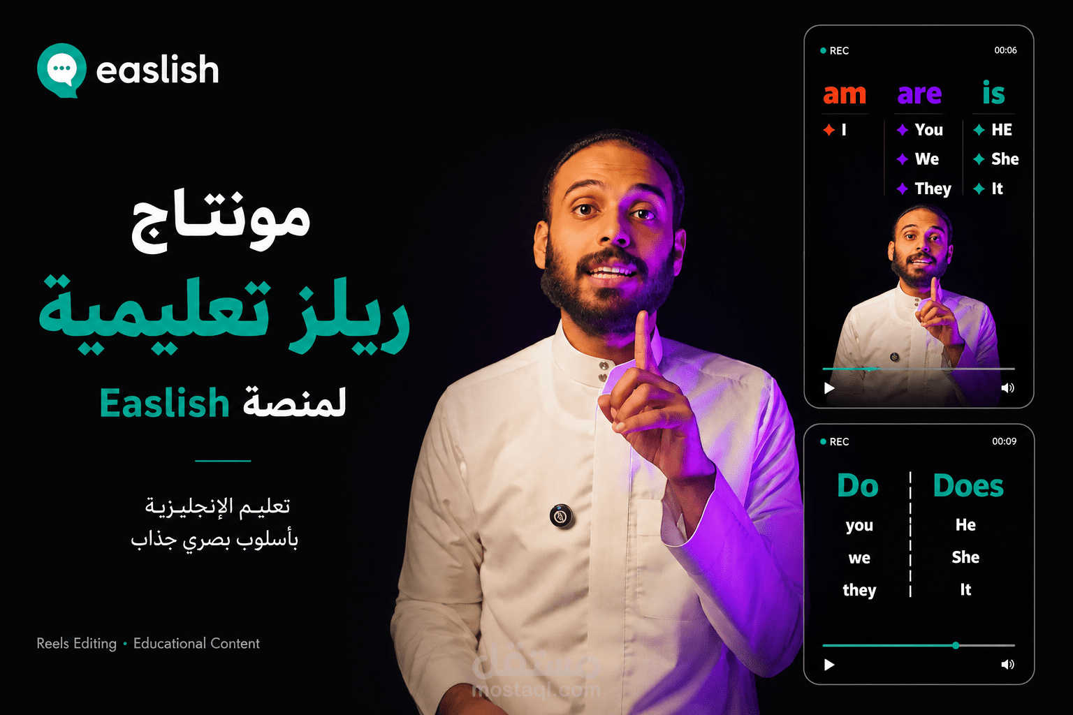 مونتاج ريلز تعليمية لمنصة Easlish