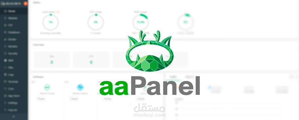 تركيب لوحة تحكم Aapanel على خادم VPS