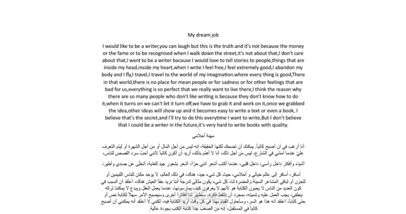 ترجمه مقال لغه إنجليزيه إلي اللغه العربيه