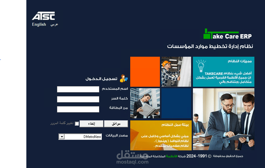 (ERP TakeCare Program( Internal and external purchase orders, shipping agreements, and warehouse receipts