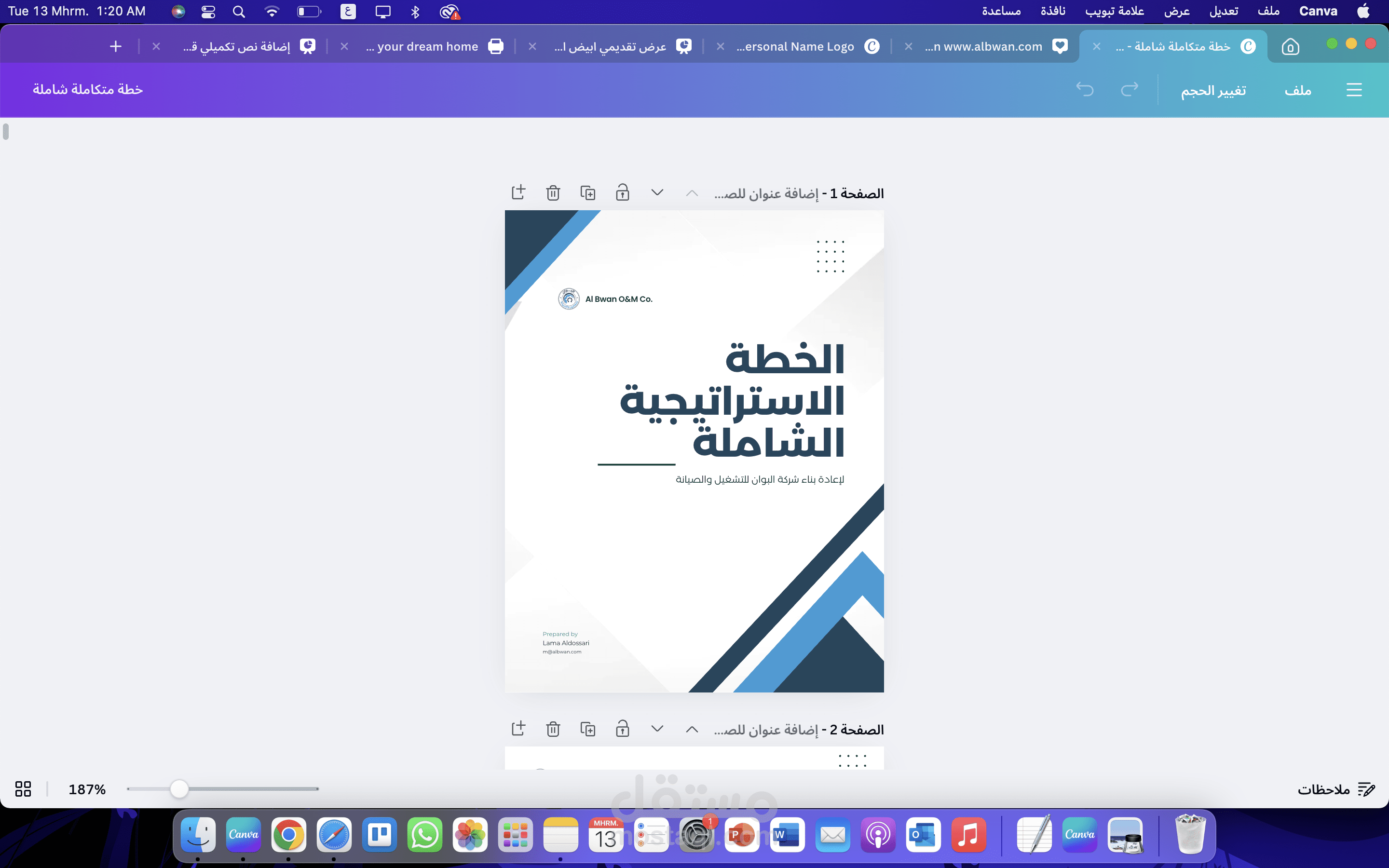 خطة تسويقية وتطويرية