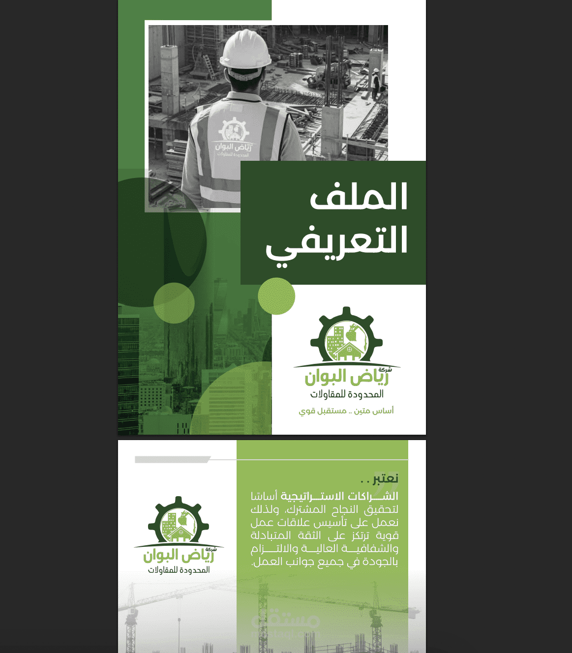 بروفايل