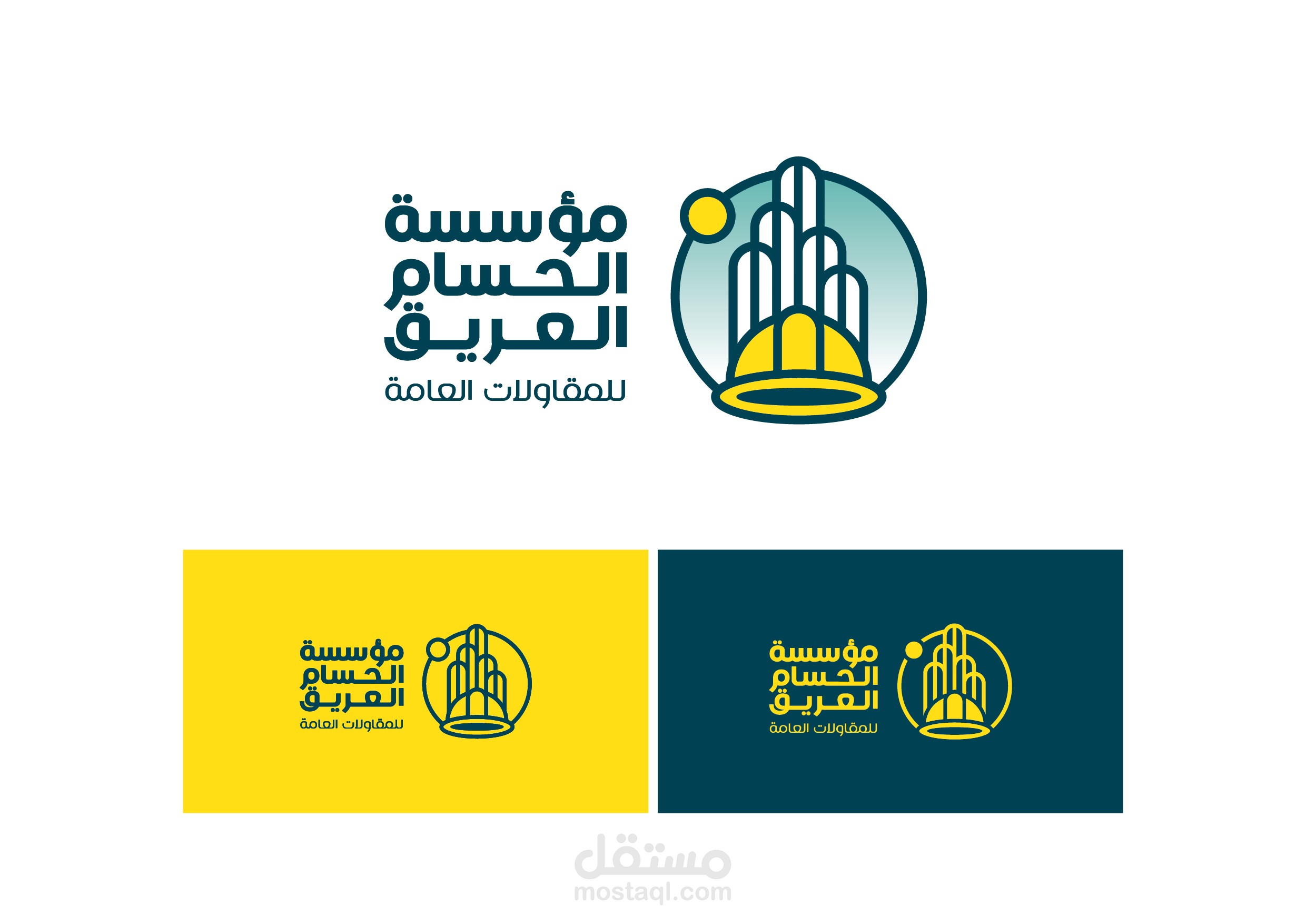 الحسام العريق