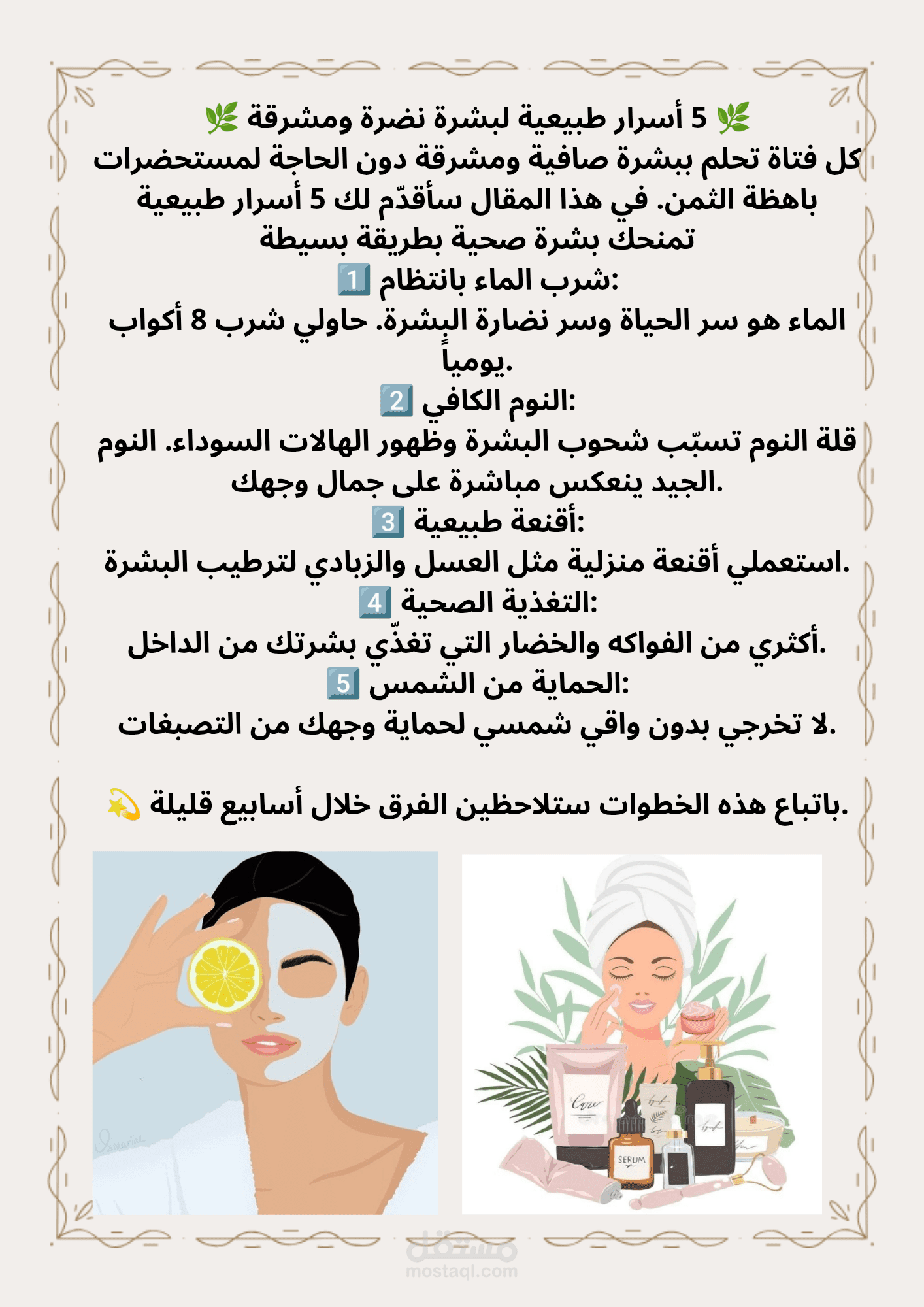 كتابة مقالات احترافية في مجال الصحة باسلوب بسيط وجذاب