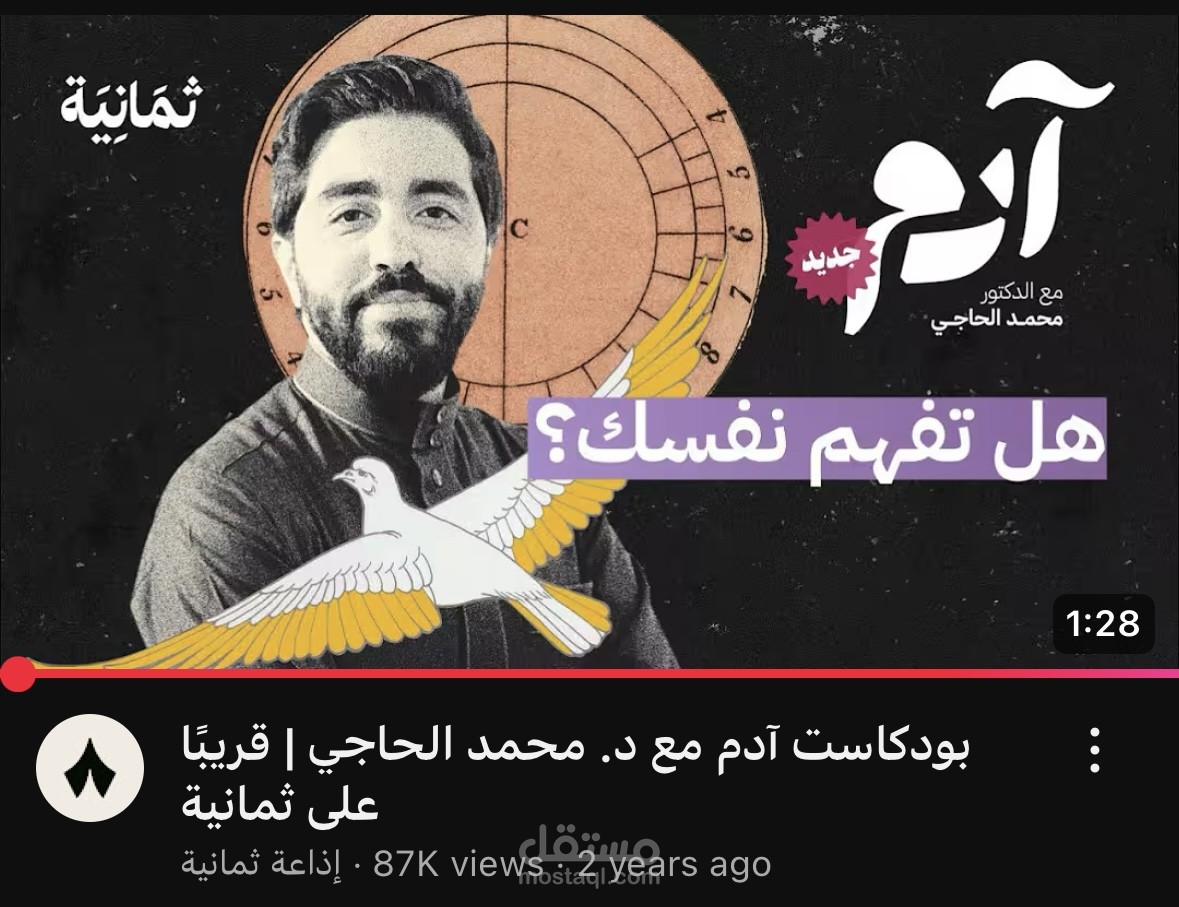 تفريغ صوتي