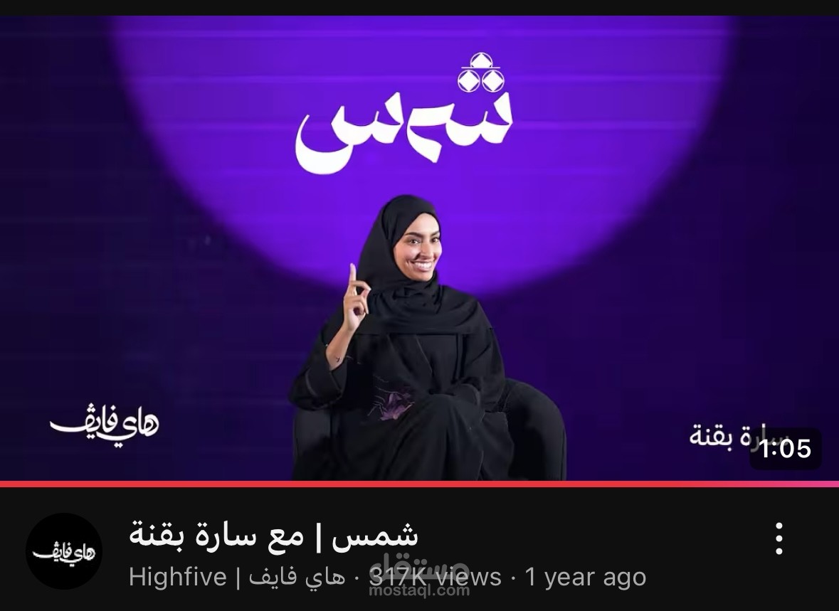 تفريغ صوتي
