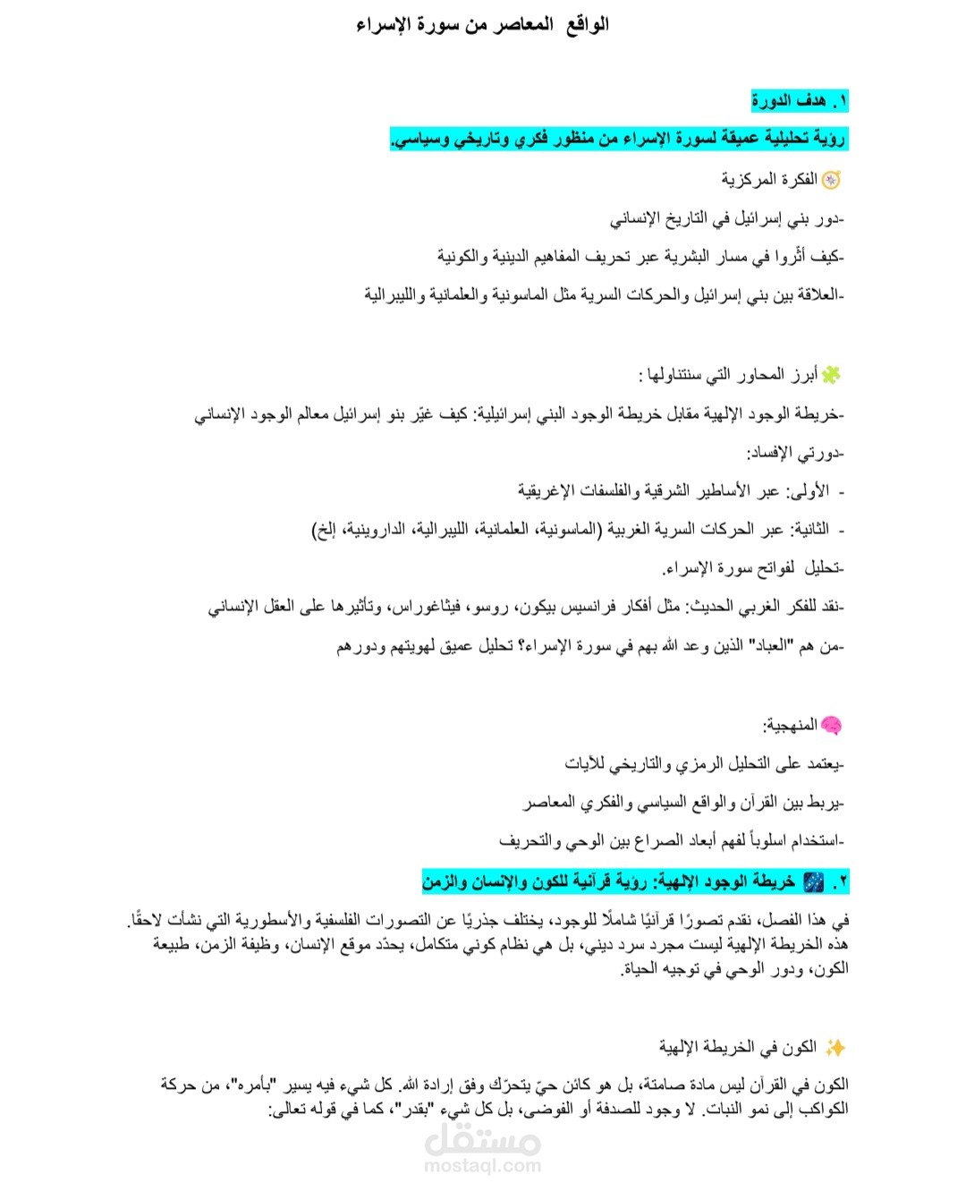 جاكرتا