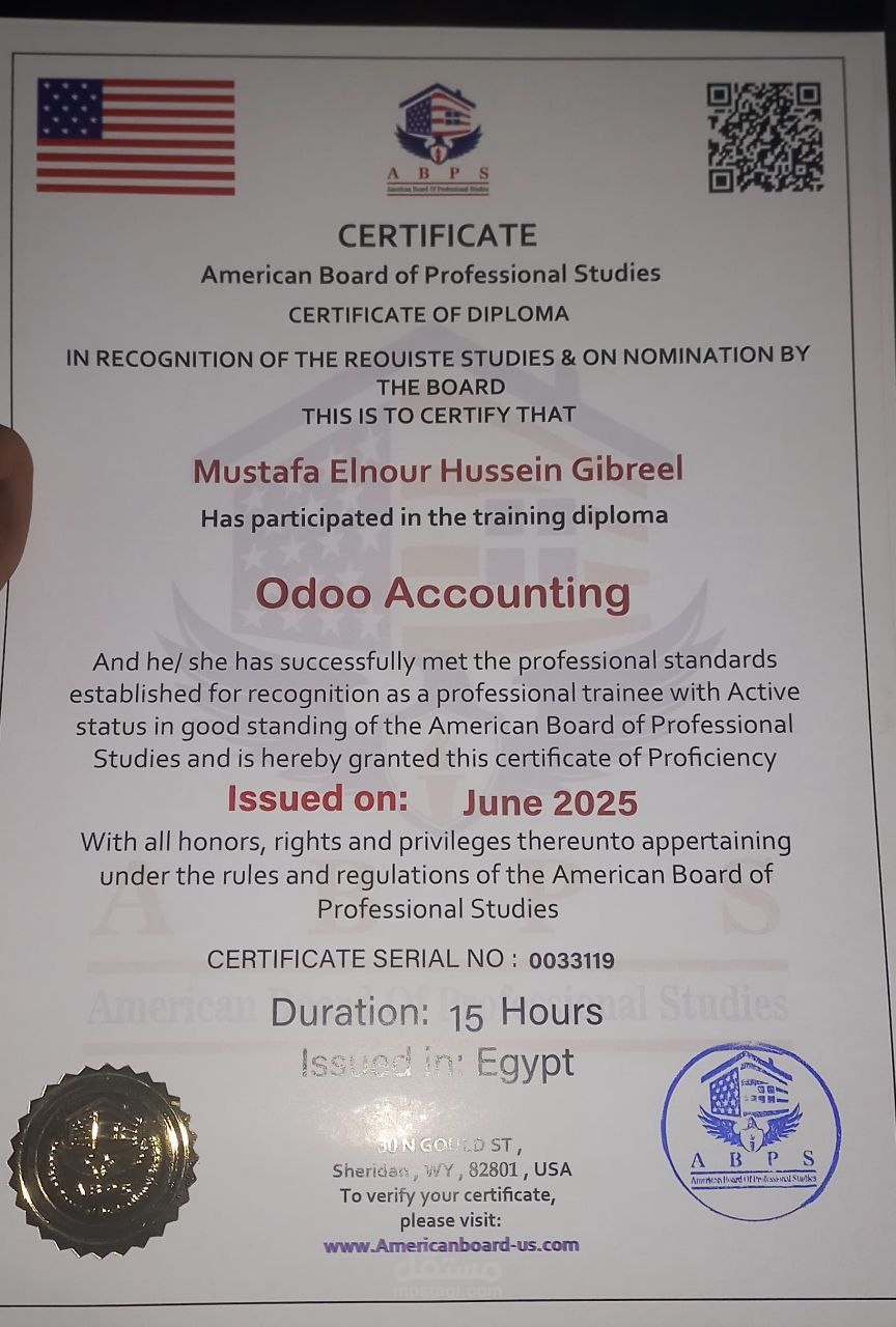 شهادة دبلومة برنامج اودو المحاسبي من البورد الامريكى