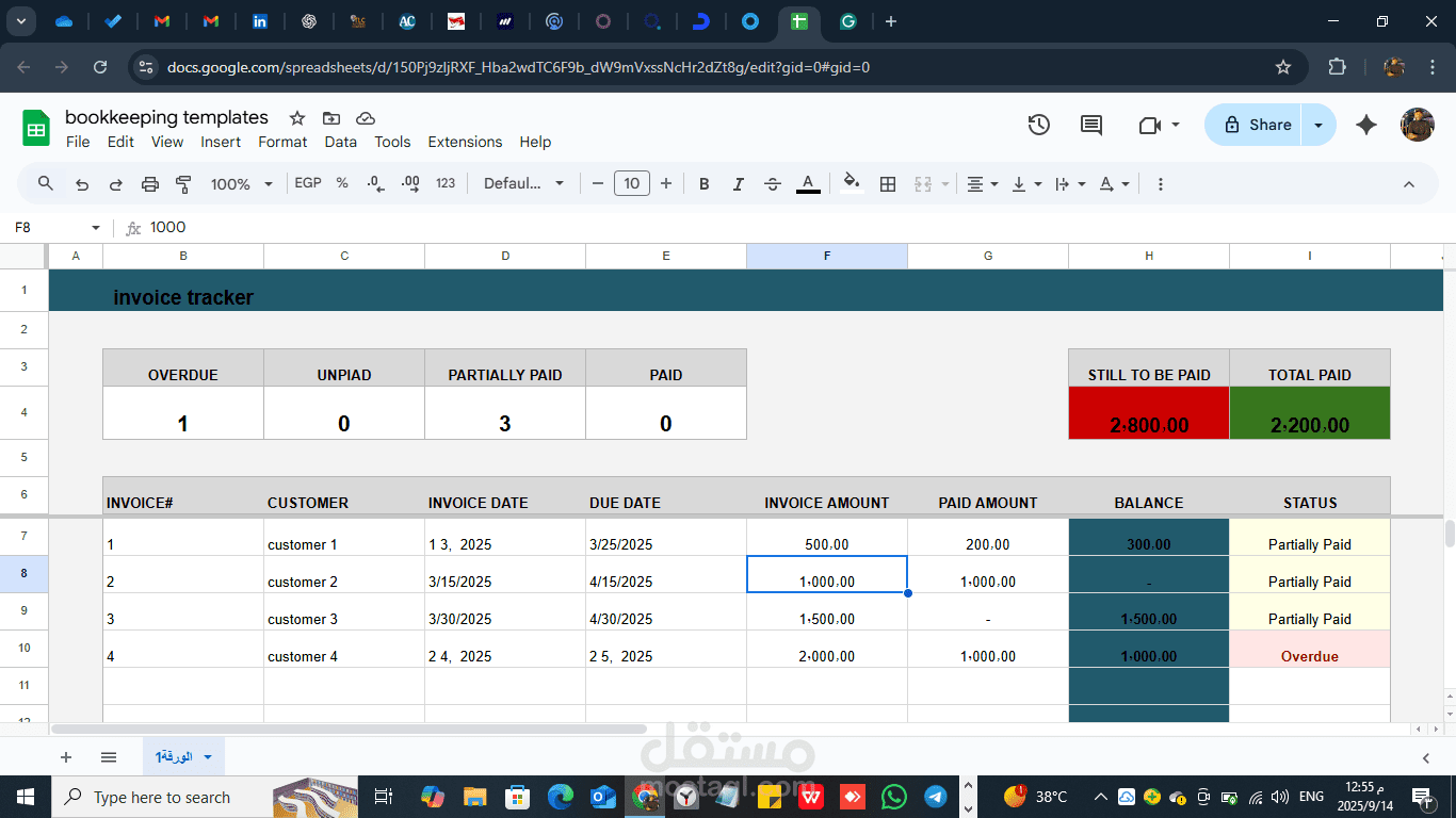 متعقب الفواتير
