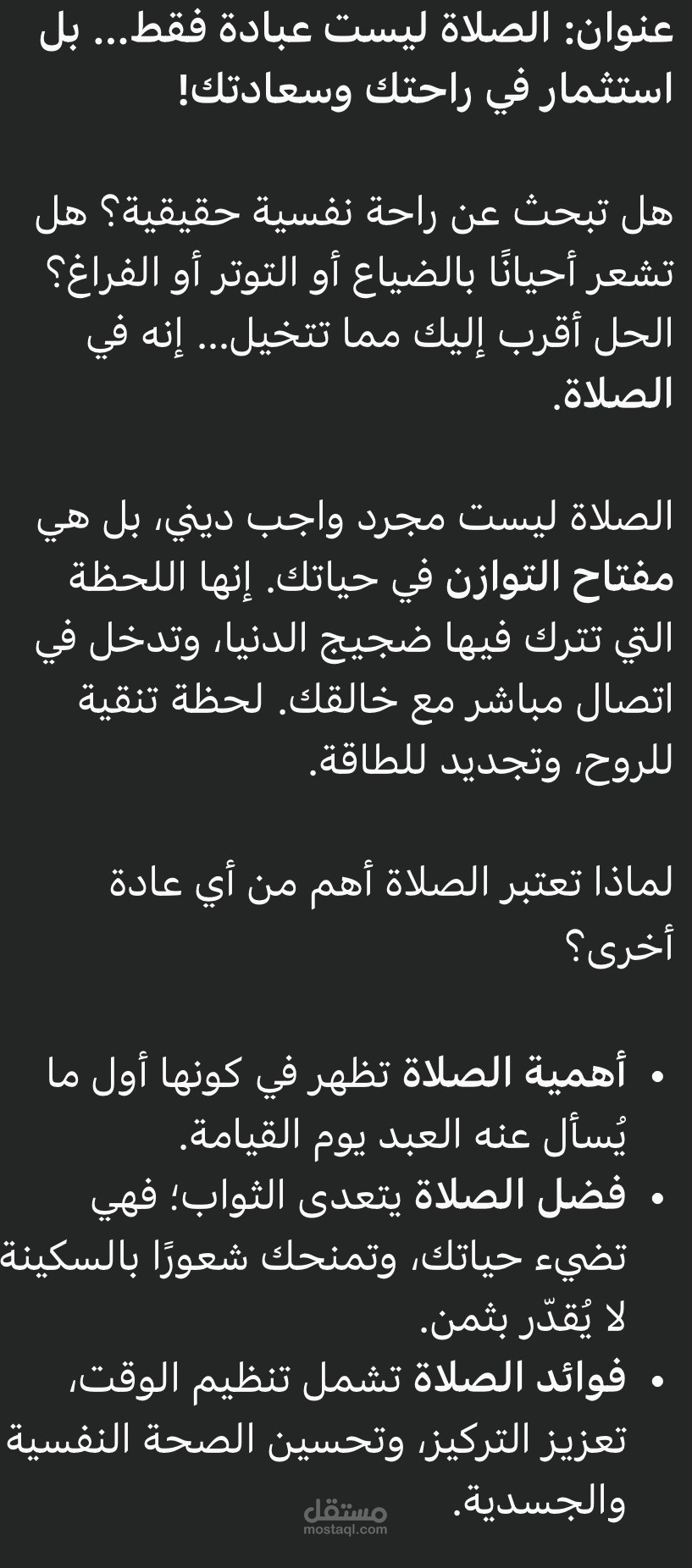 كتابة محتوى