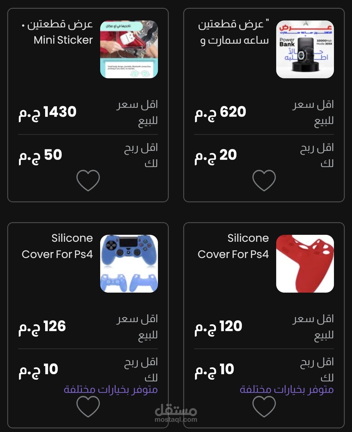 التسويق الإلكتروني