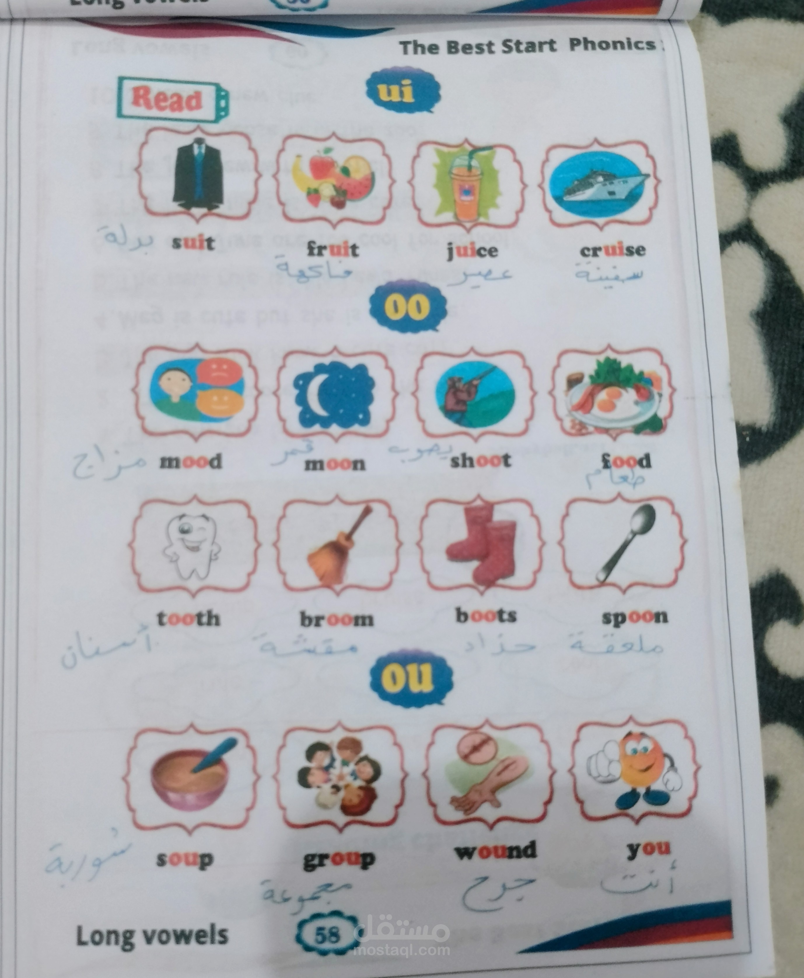 تعليم أساسيات اللغه لدي الأطفال