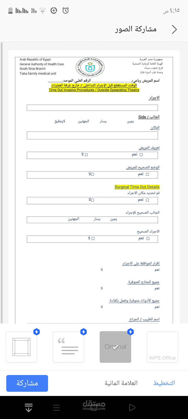 استخدام الورد ف الكتابه والتنسيق