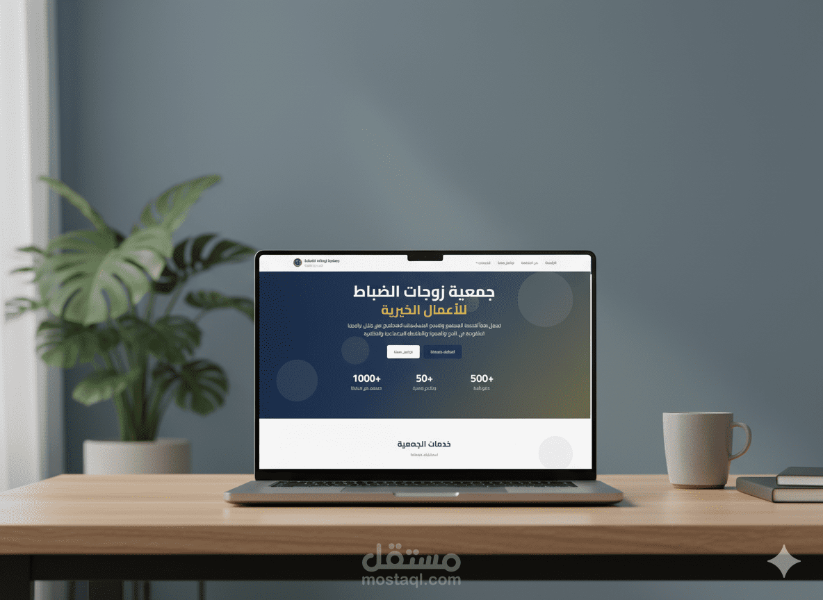 موقع زوجات الضباط (مؤسسة خيرية)