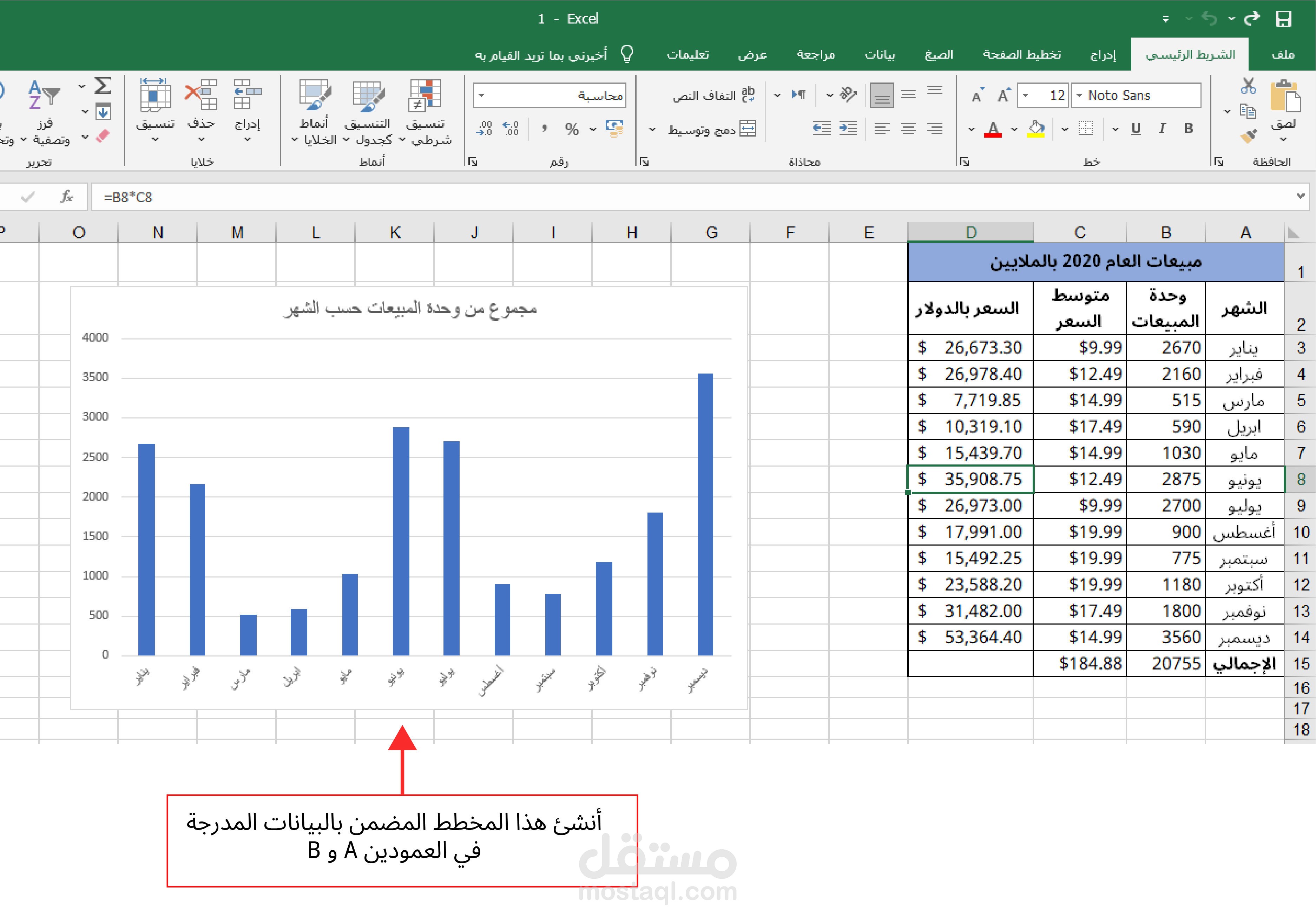 تنسيق وتنظيف بيانات احترافي على Excel