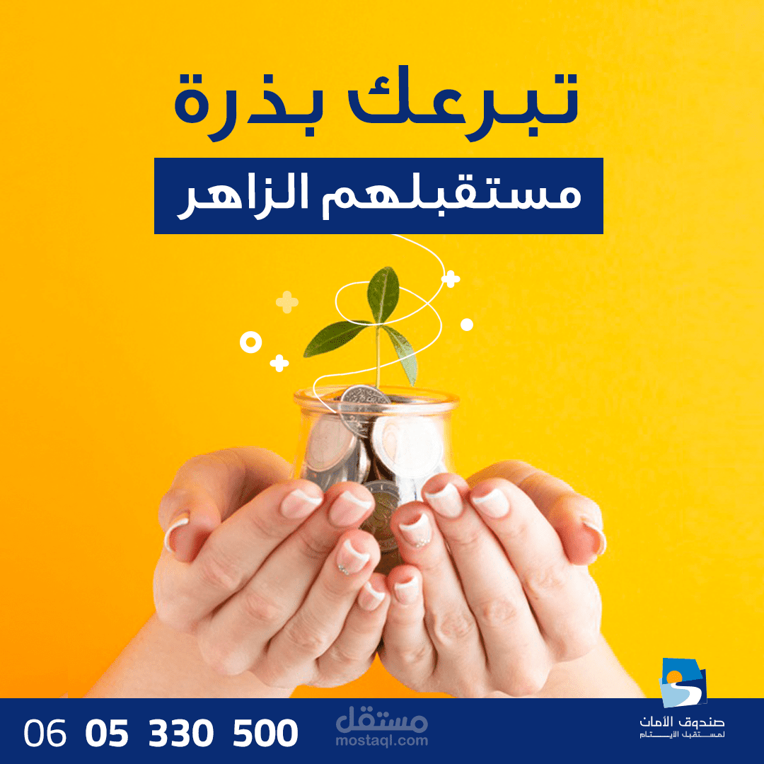 صندوق الأمان (سوشال ميديا)