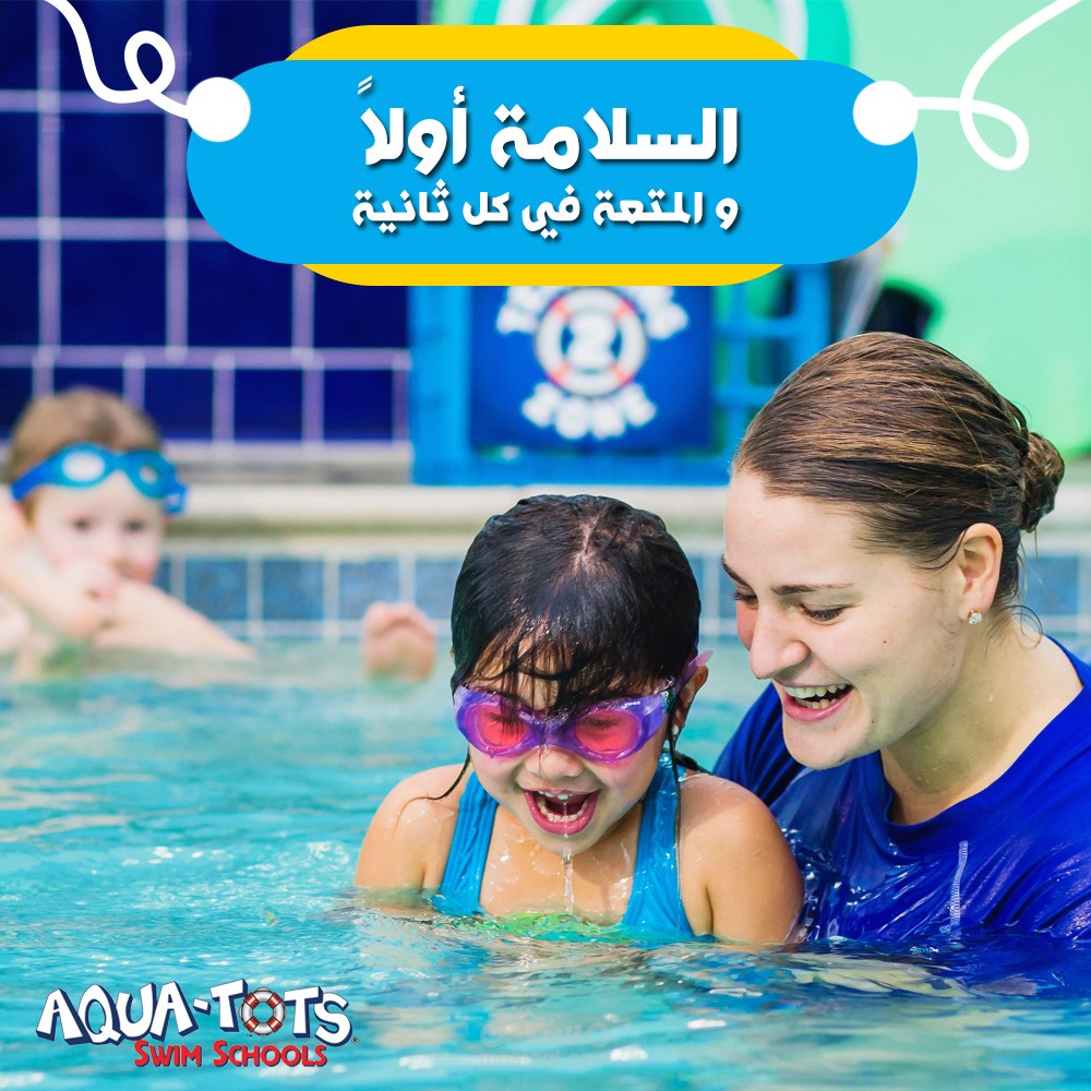 أكوا توتس (سوشال ميديا)