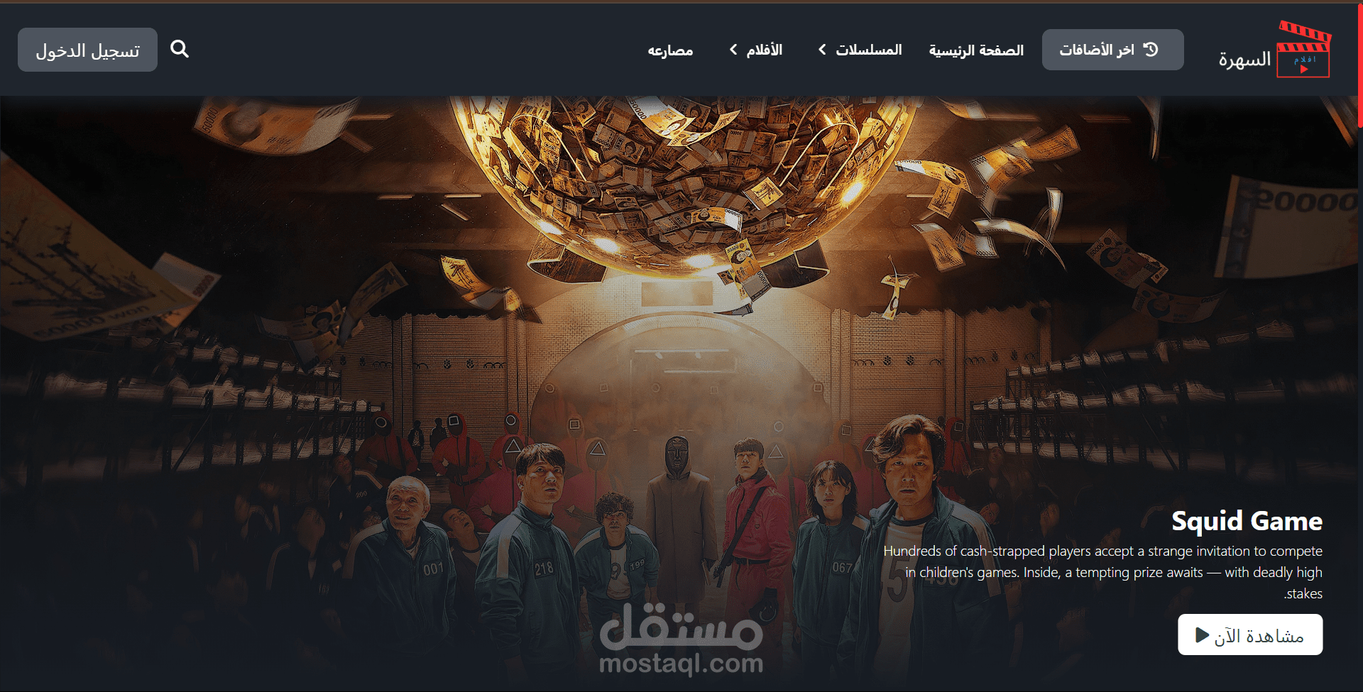 Movie & TV Show Website