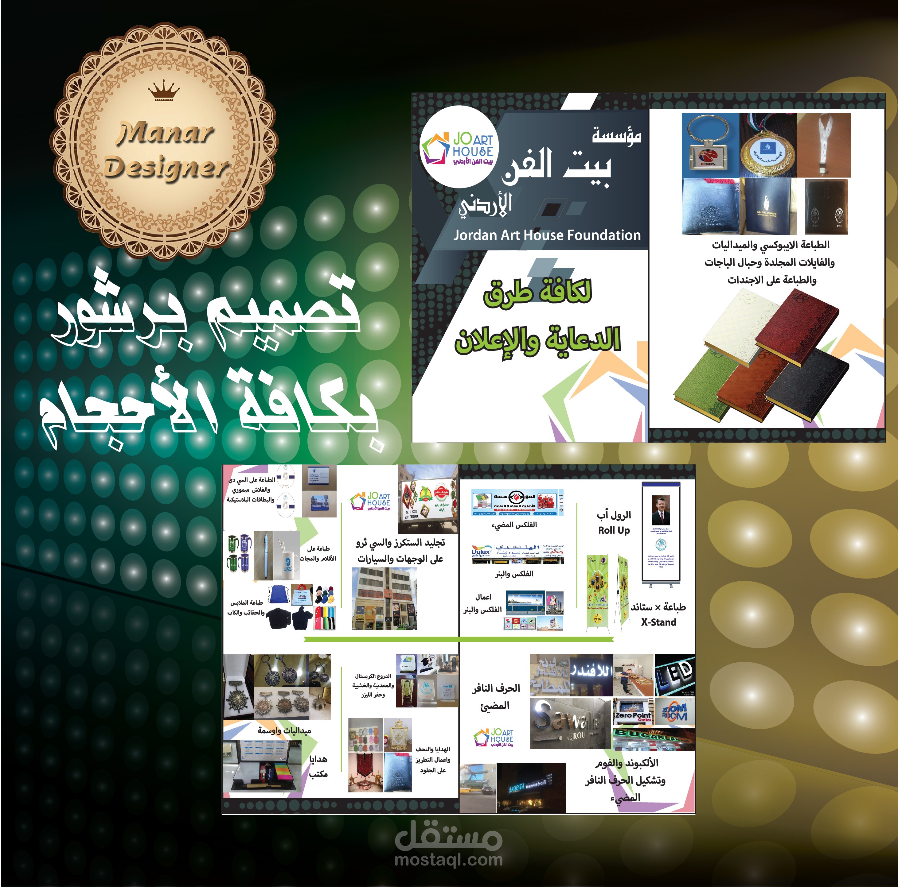 تصميم البرشور والفلير العادي والمطوي