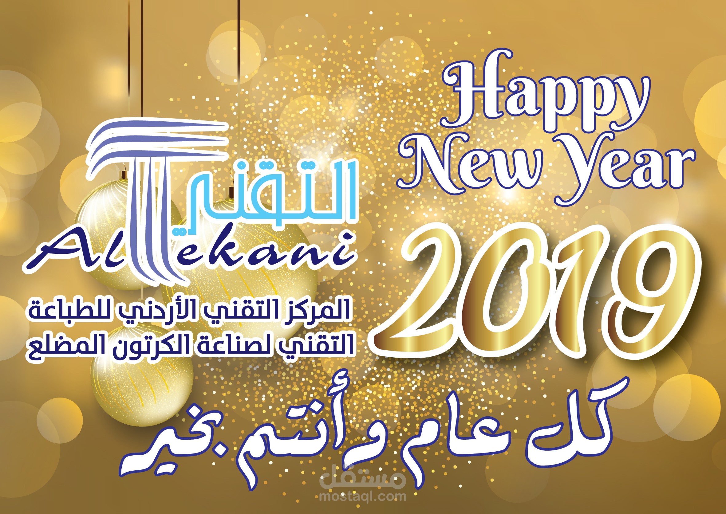 بطاقة معايدة