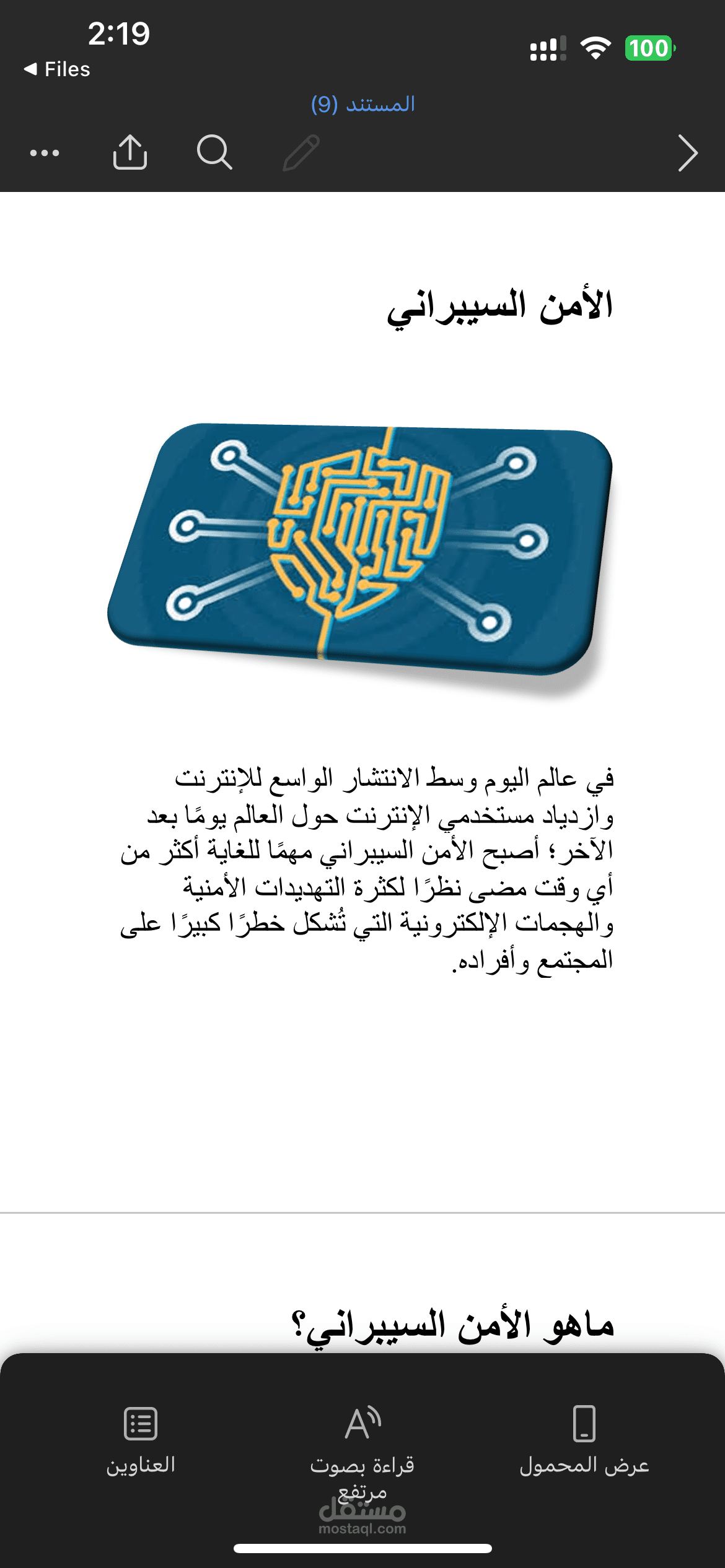 عمل بحوث وورد