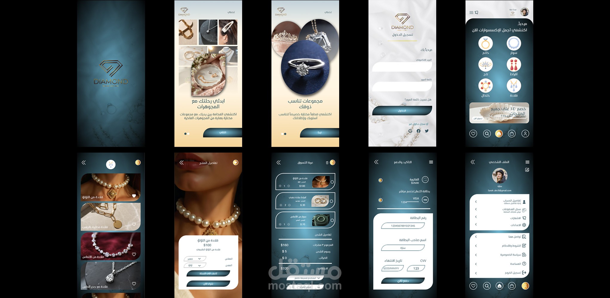 تصميم واجهات مستحدم لتطبيق دايموند برنامج Xd