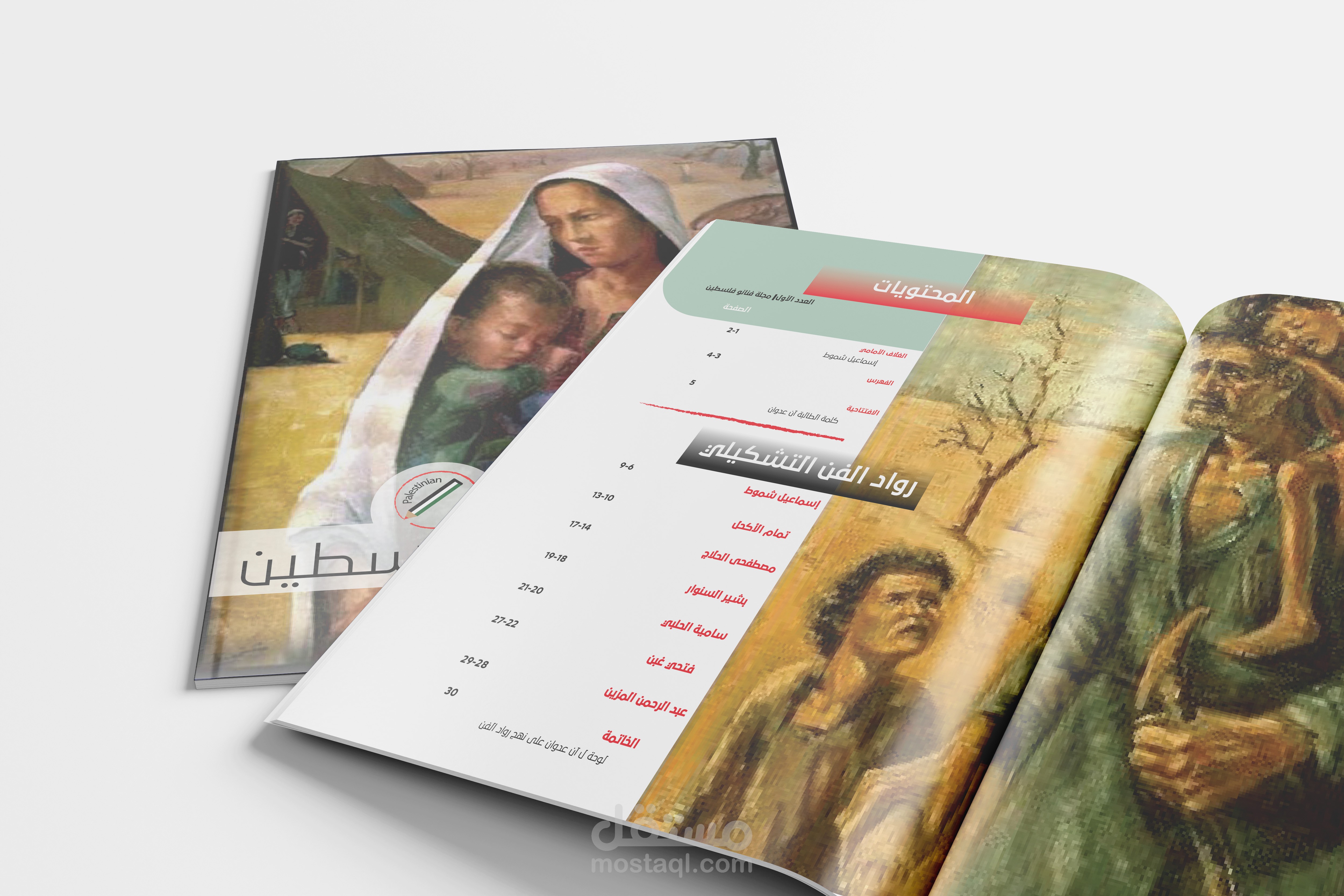 Layout وتصميم كتاب تعليمي ثقافي