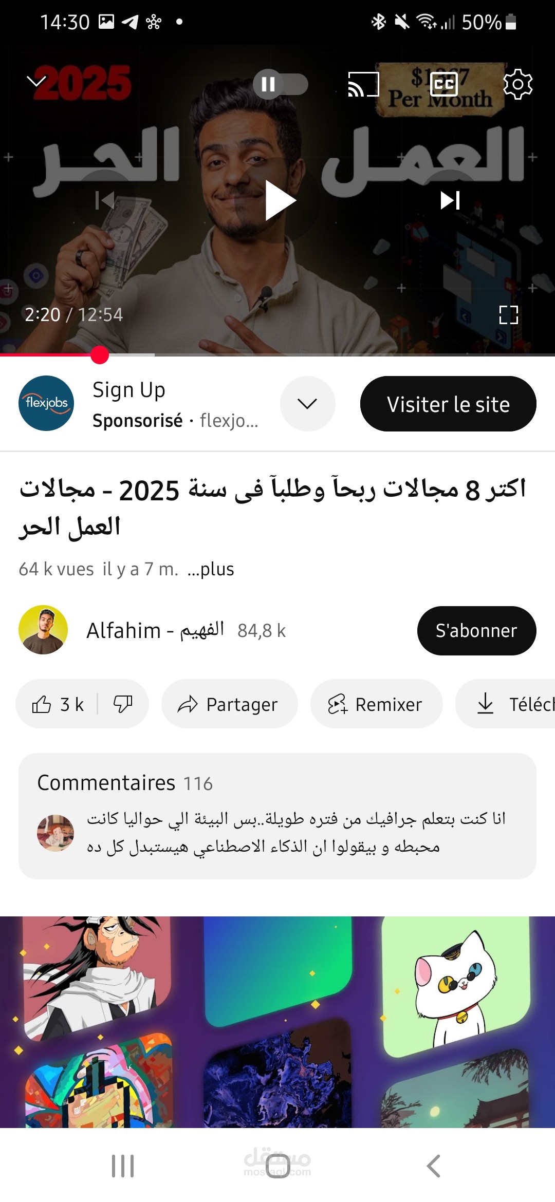العمل هو تفريغ صوتي لمقطع صغير من يوتيوب
