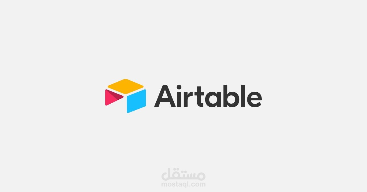 تصميم نظام إدارة وتتبع بيانات باستخدام Airtable