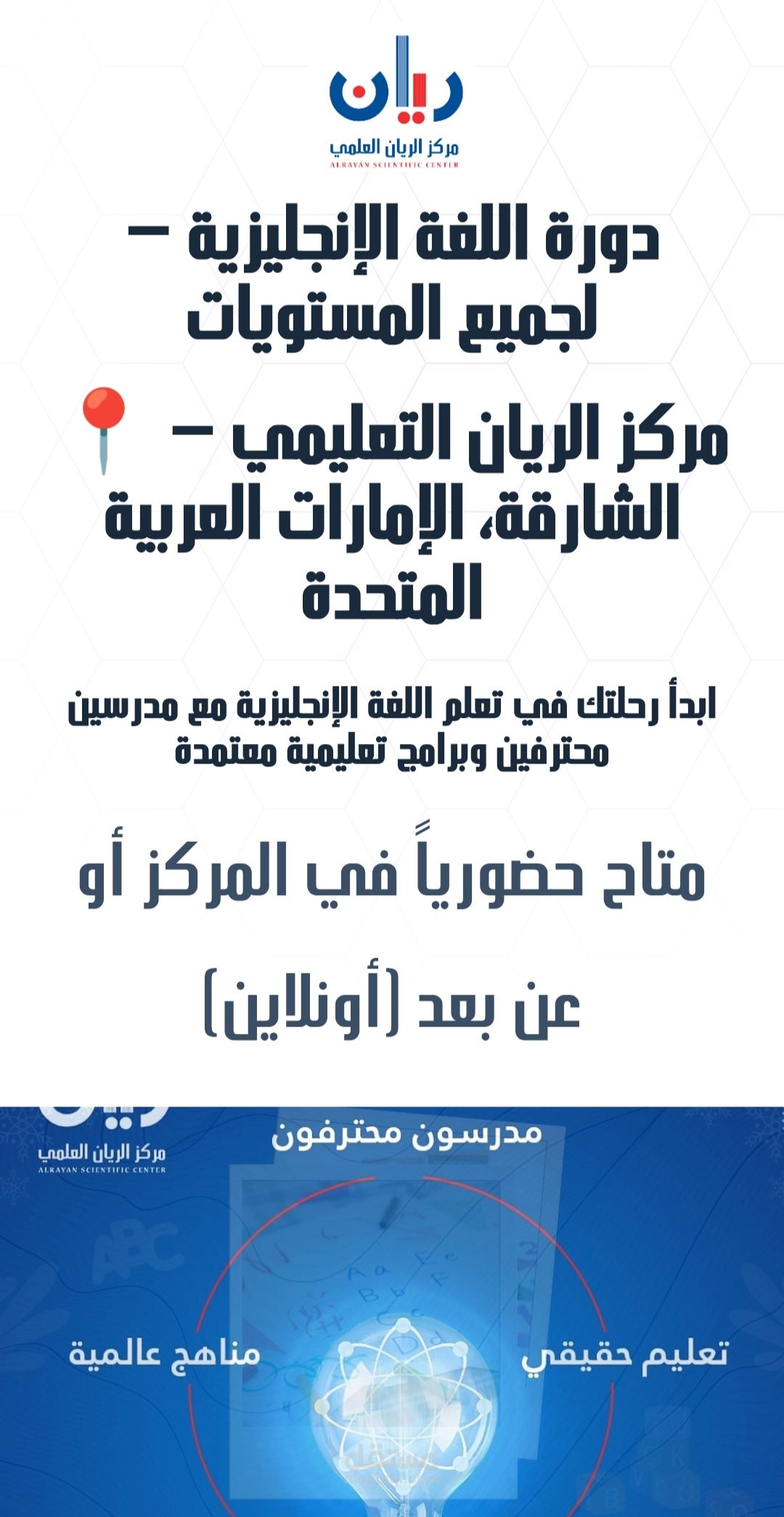 حملة اعلانيه تعليمية