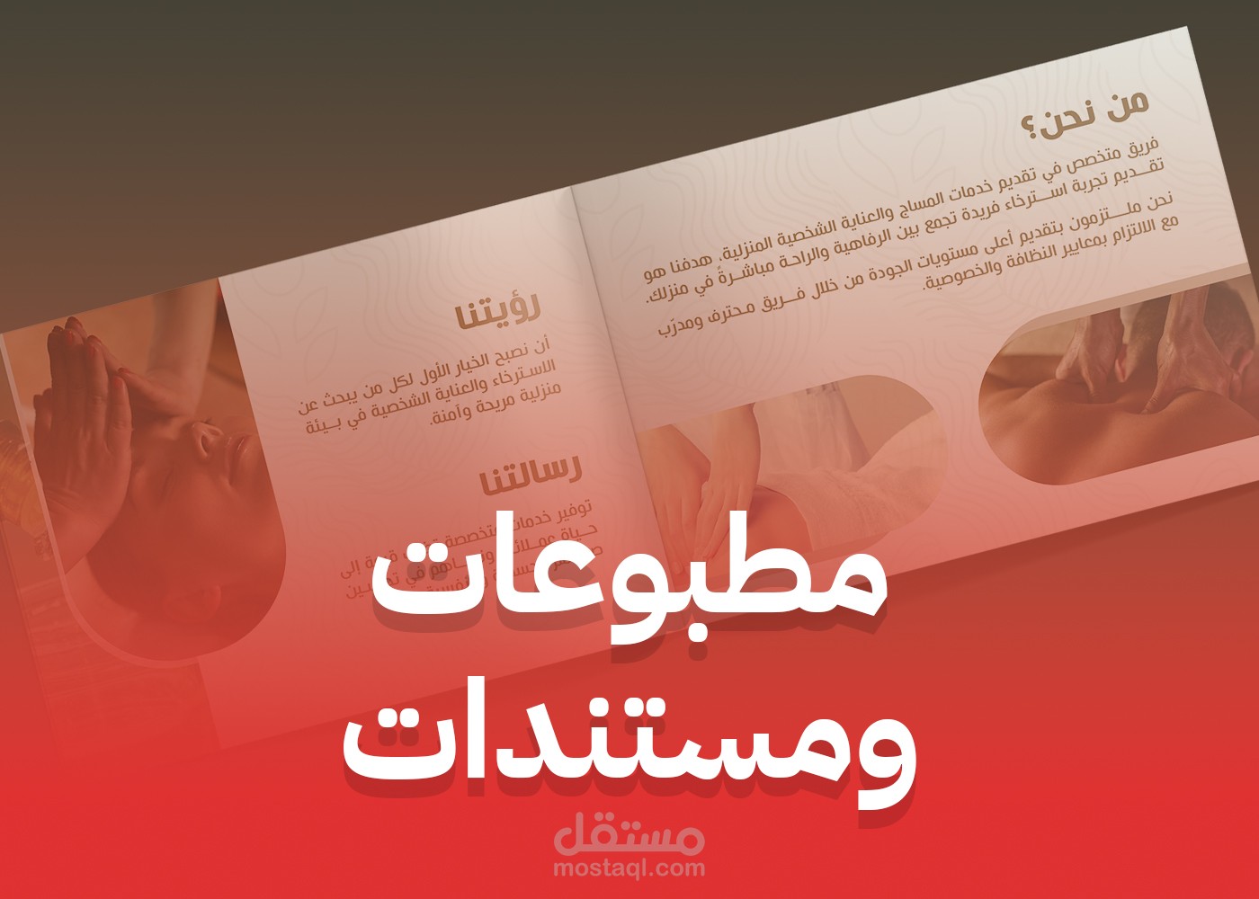 مجموعة من أعمالي في تصميم المطبوعات والمستندات