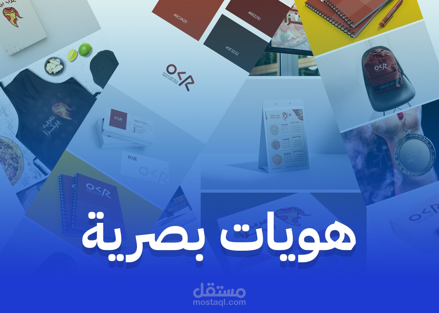 مجموعة من أعمالي في تصميم الهويات البصرية والتجارية