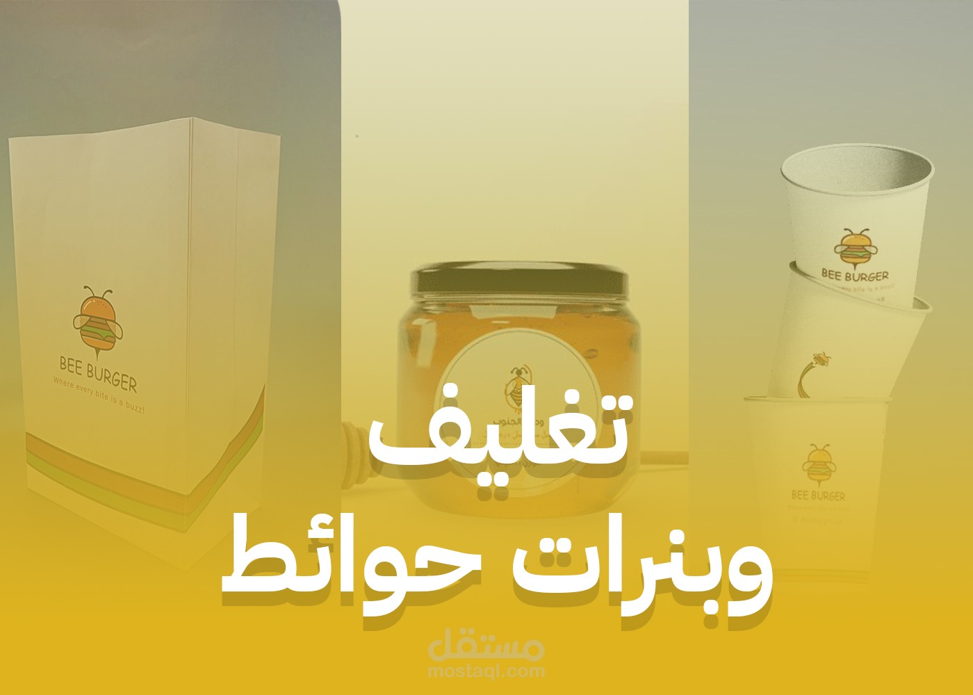 مجموعة من أعمالي في تغليف المنتجات وبنرات الحوائط