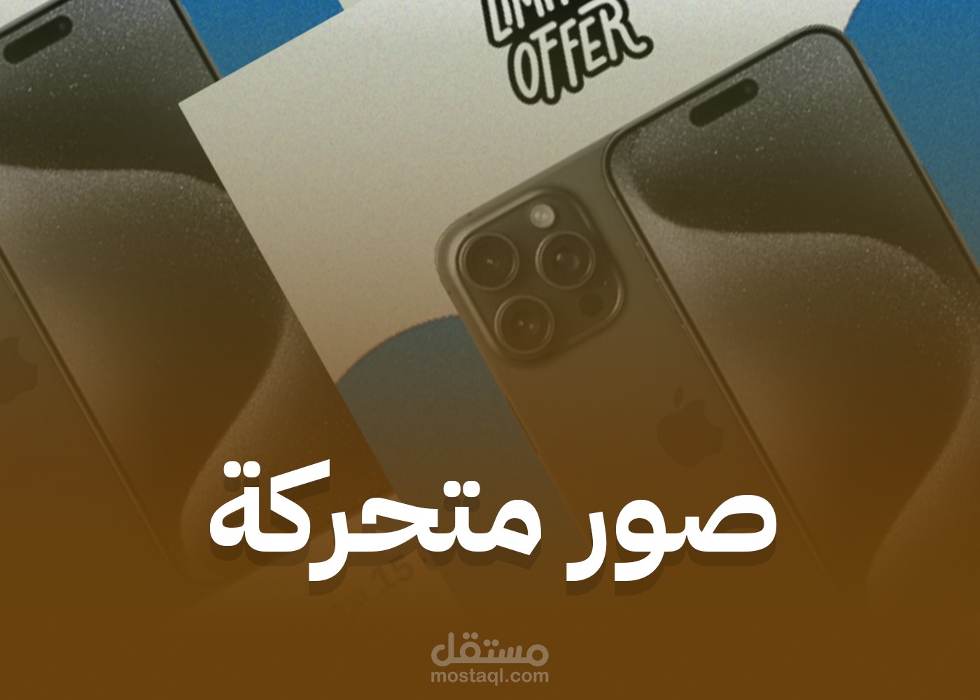 مجموعة من أعمالي في تصميم الصور المتحركة GIF