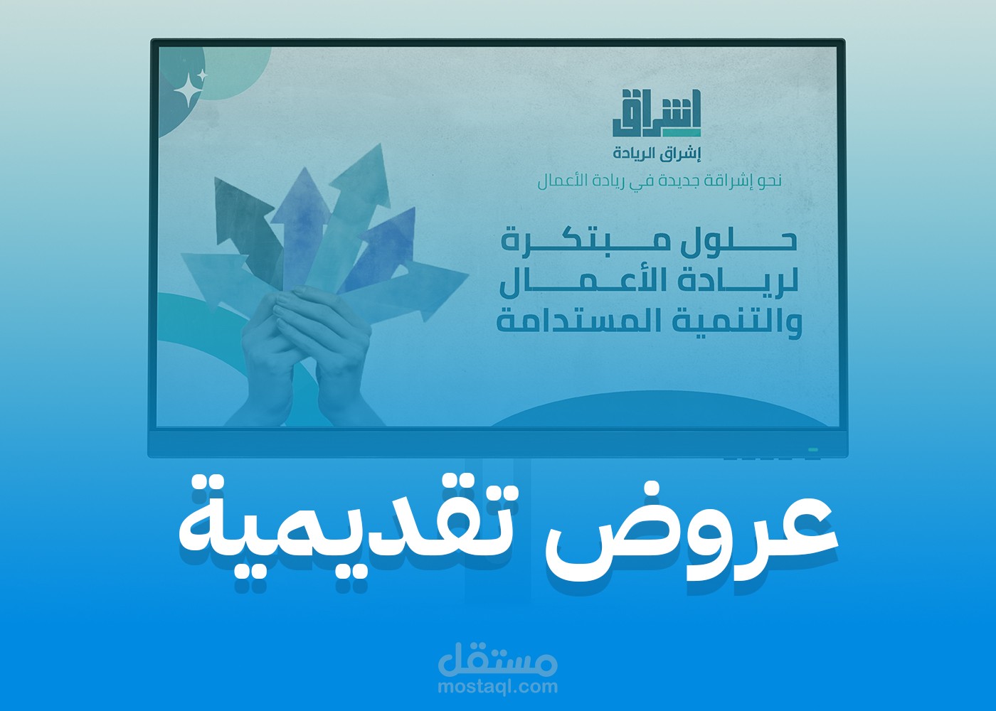 مجموعة من أعمالي في تصميم العروض التقديمية