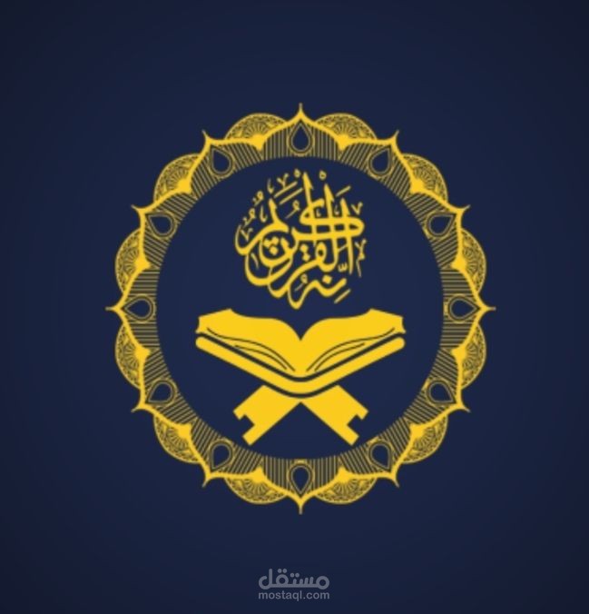islami | تطبيق لقراءة القران الكريم والأحاديث النبوية