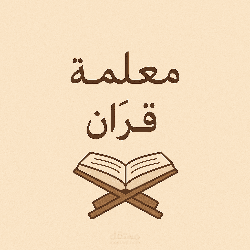 تدريس نور البيان عن بعد