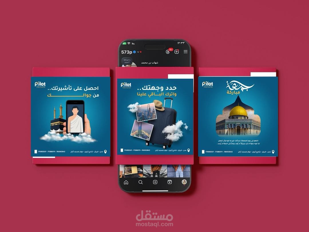 سوشيال ميديا سفريات وسياحة