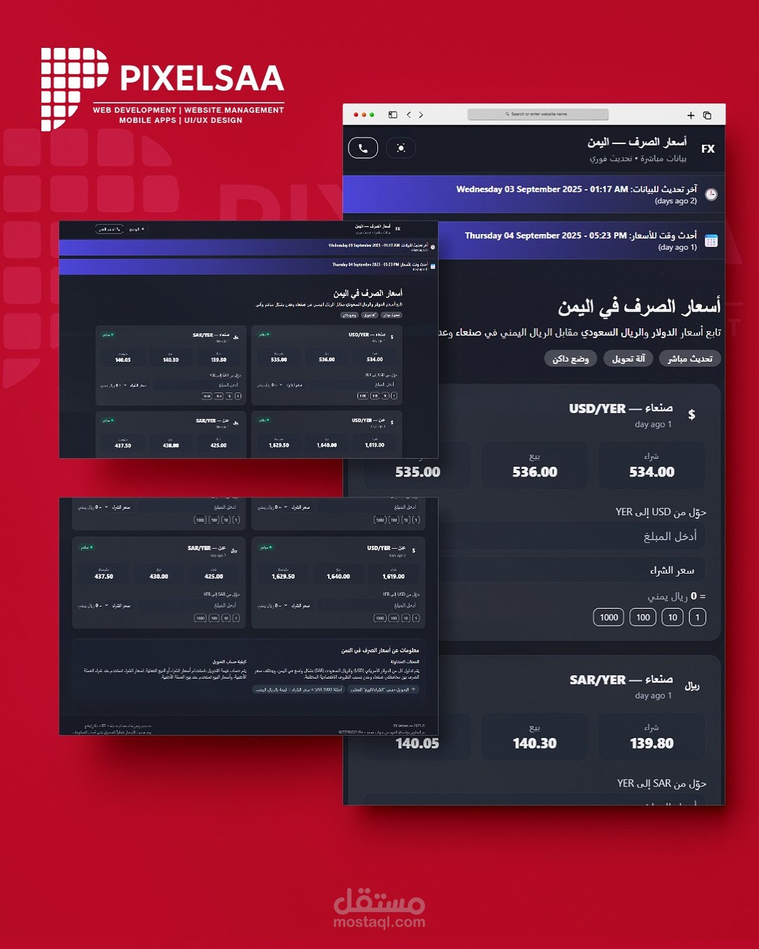 أسعار الصرف — اليمن