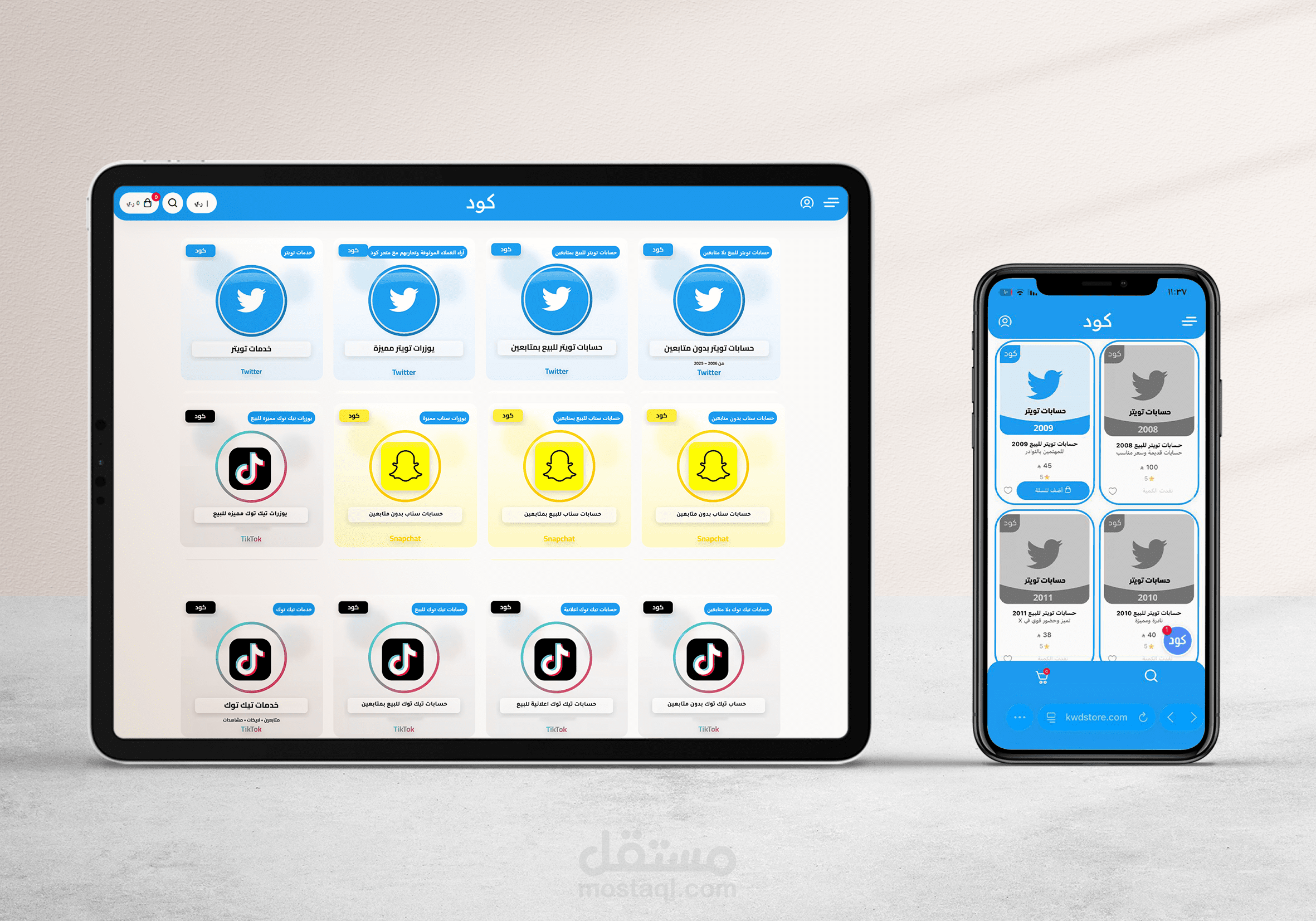 تطوير وتحسين متجر KWDStore بشكل شامل