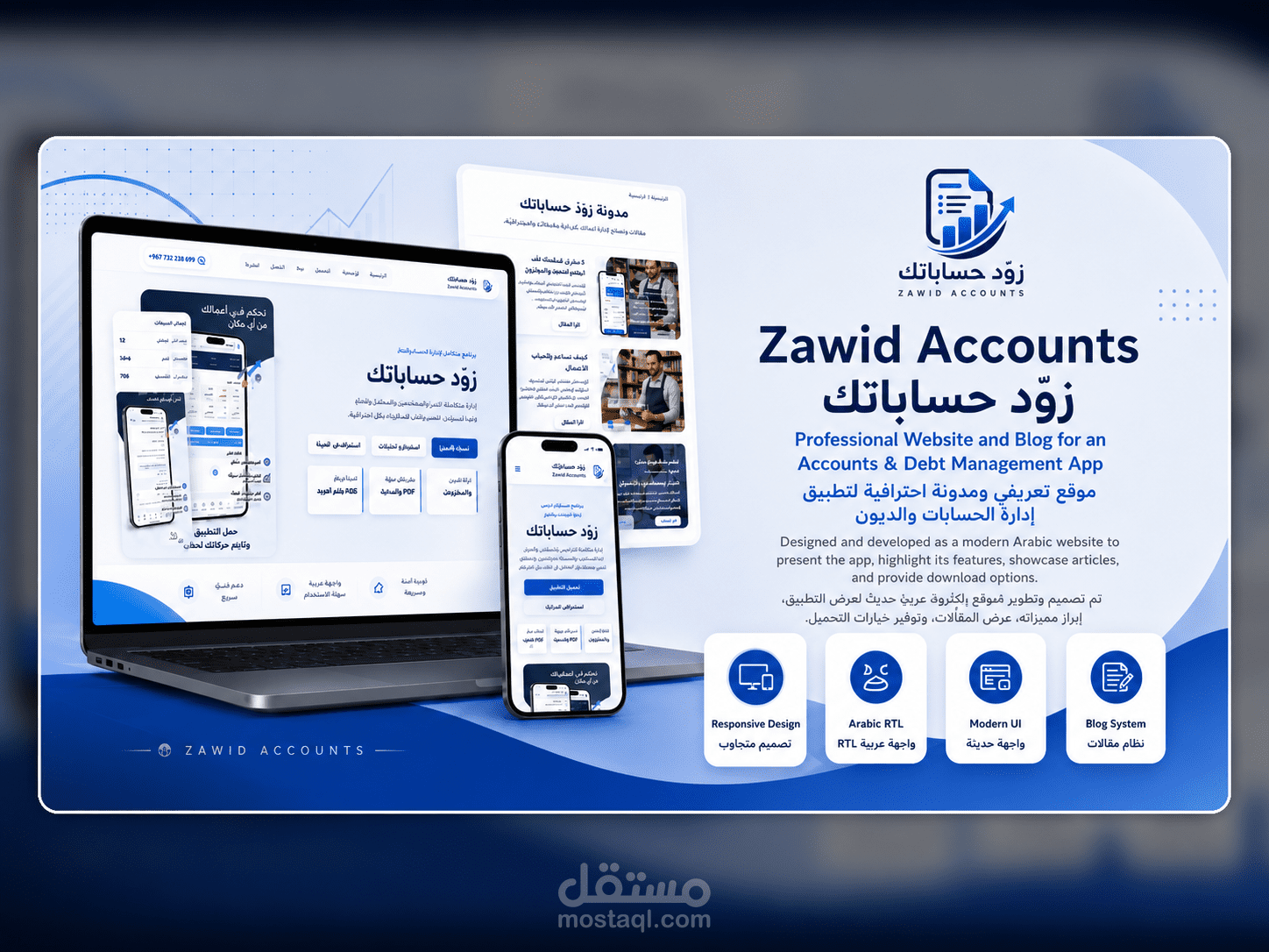 Zawid Accounts Website & Blog Design