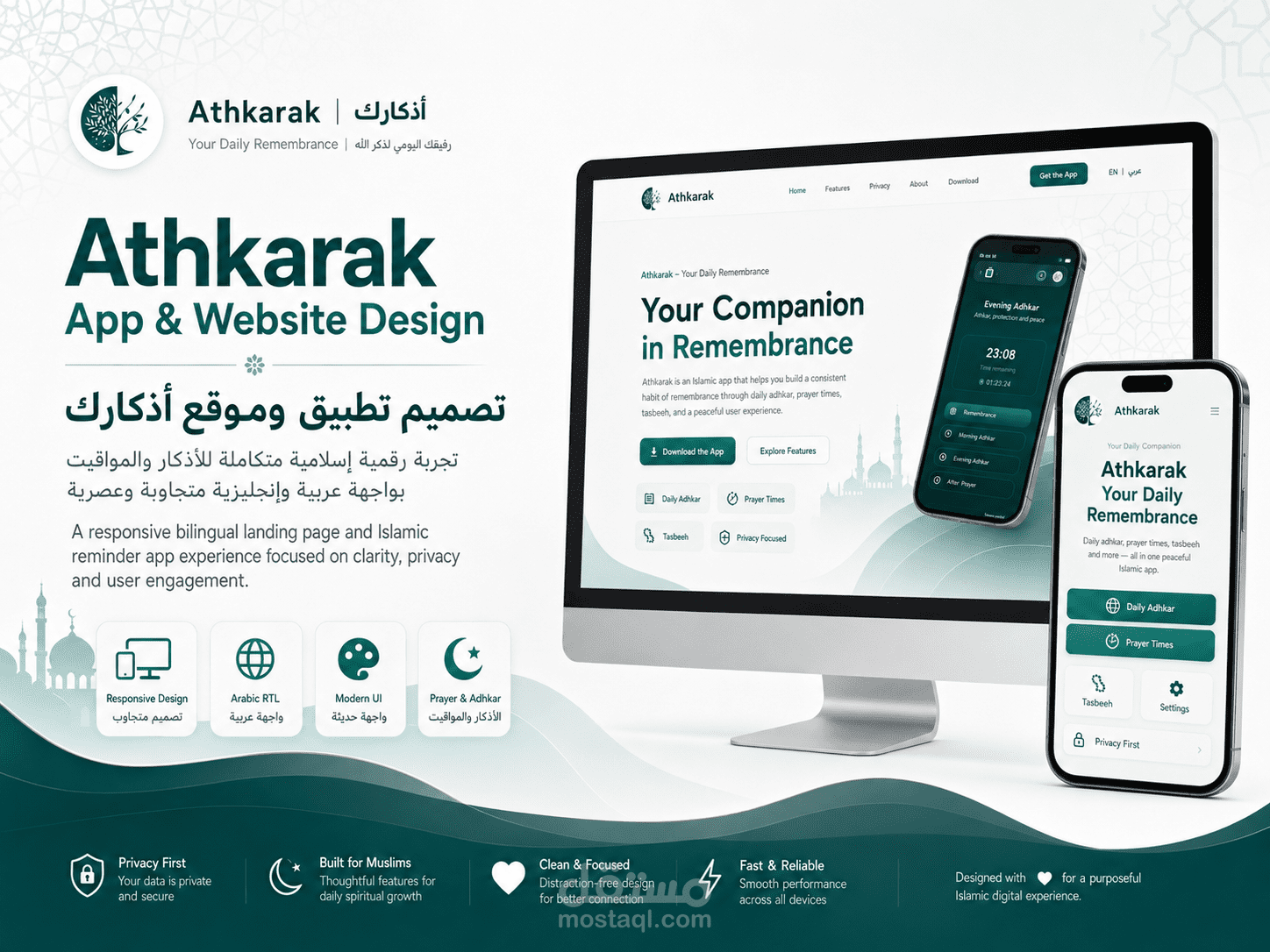 تصميم وتطوير تطبيق موقوع أذكارك: تطبيق إسلامي شامل للأذكار، القرآن، ومواقيت الصلاة