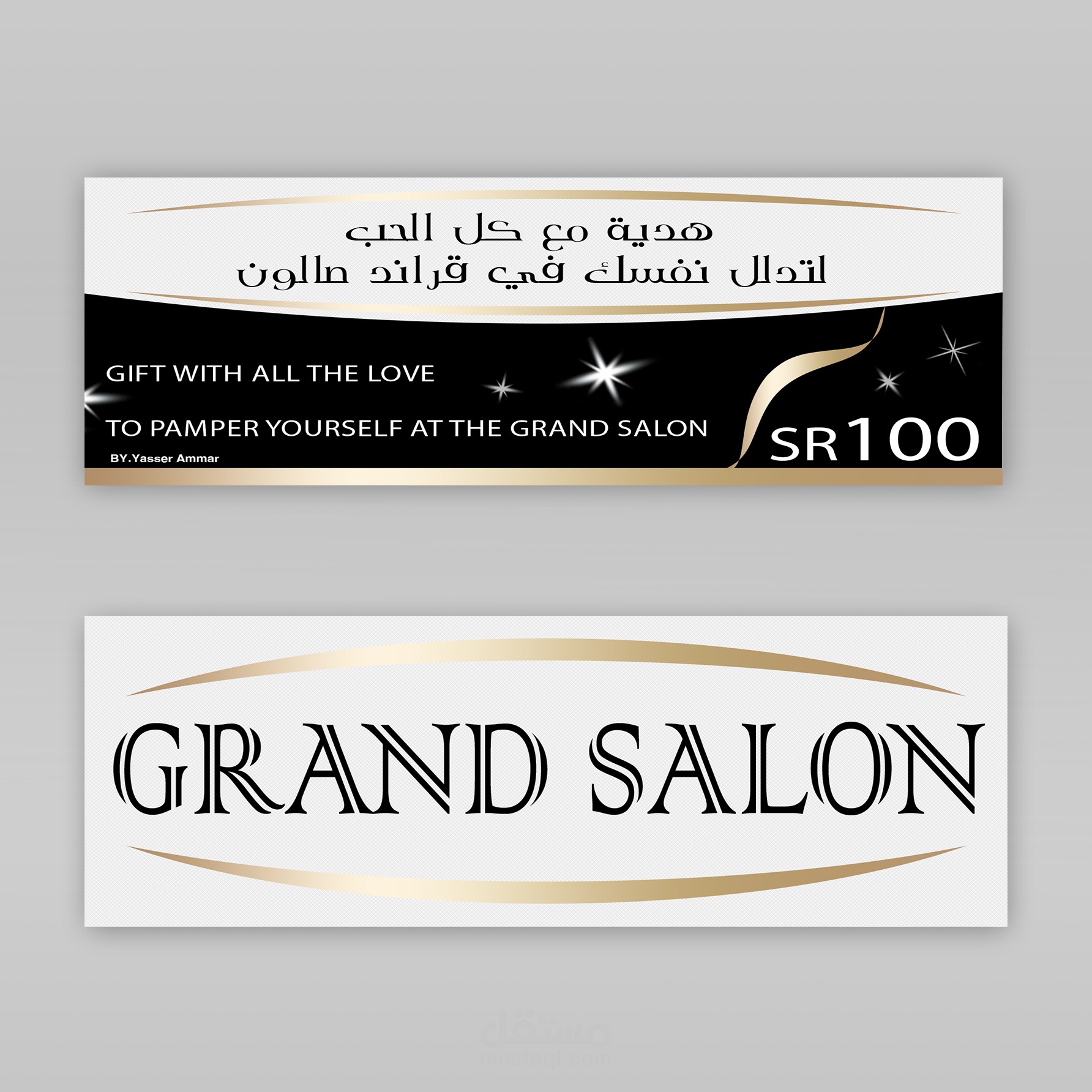 بطاقة شخصية لصالون تجميل خاص بالنساء