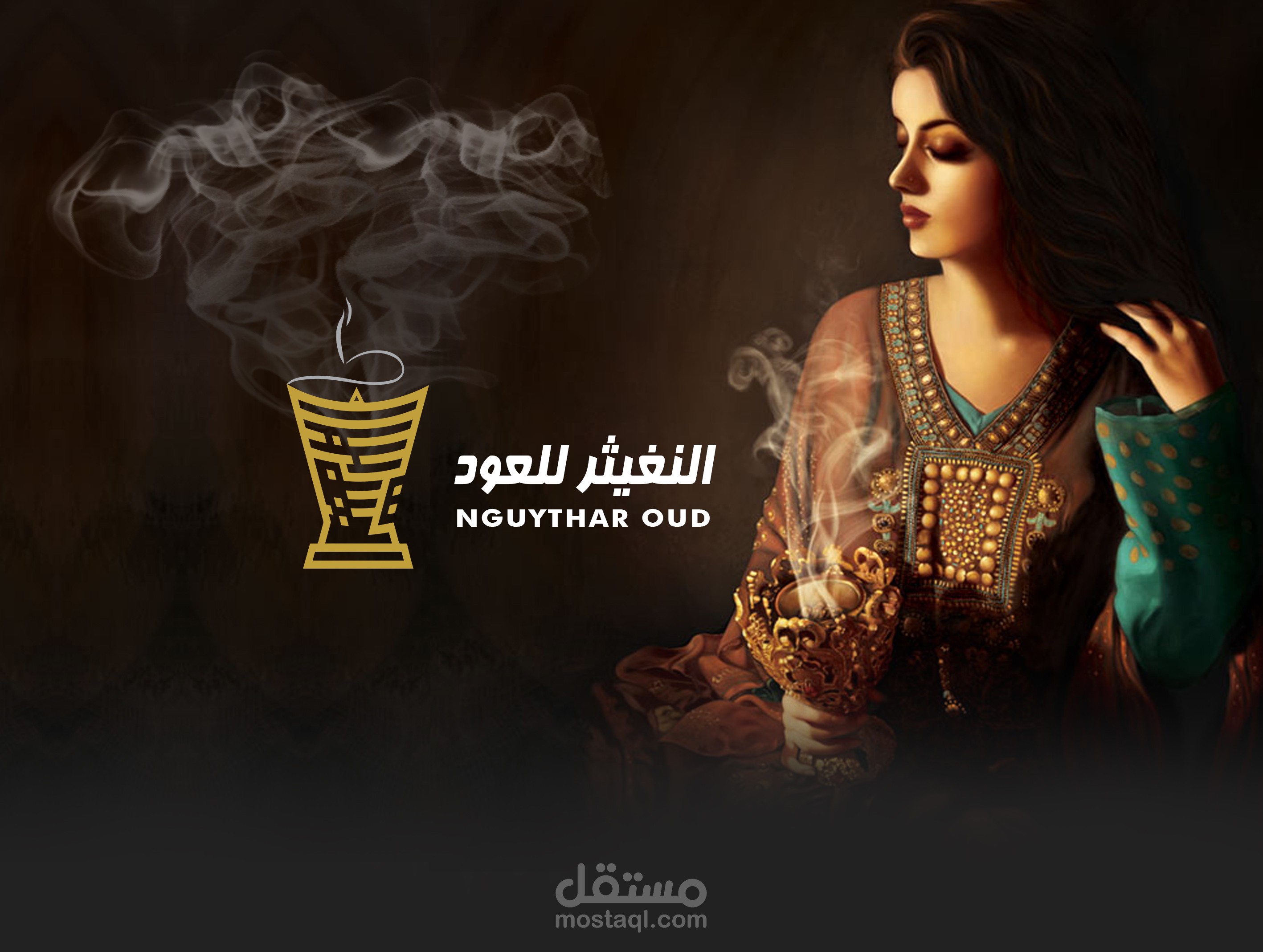 لوجو شركة النغيثر للعود