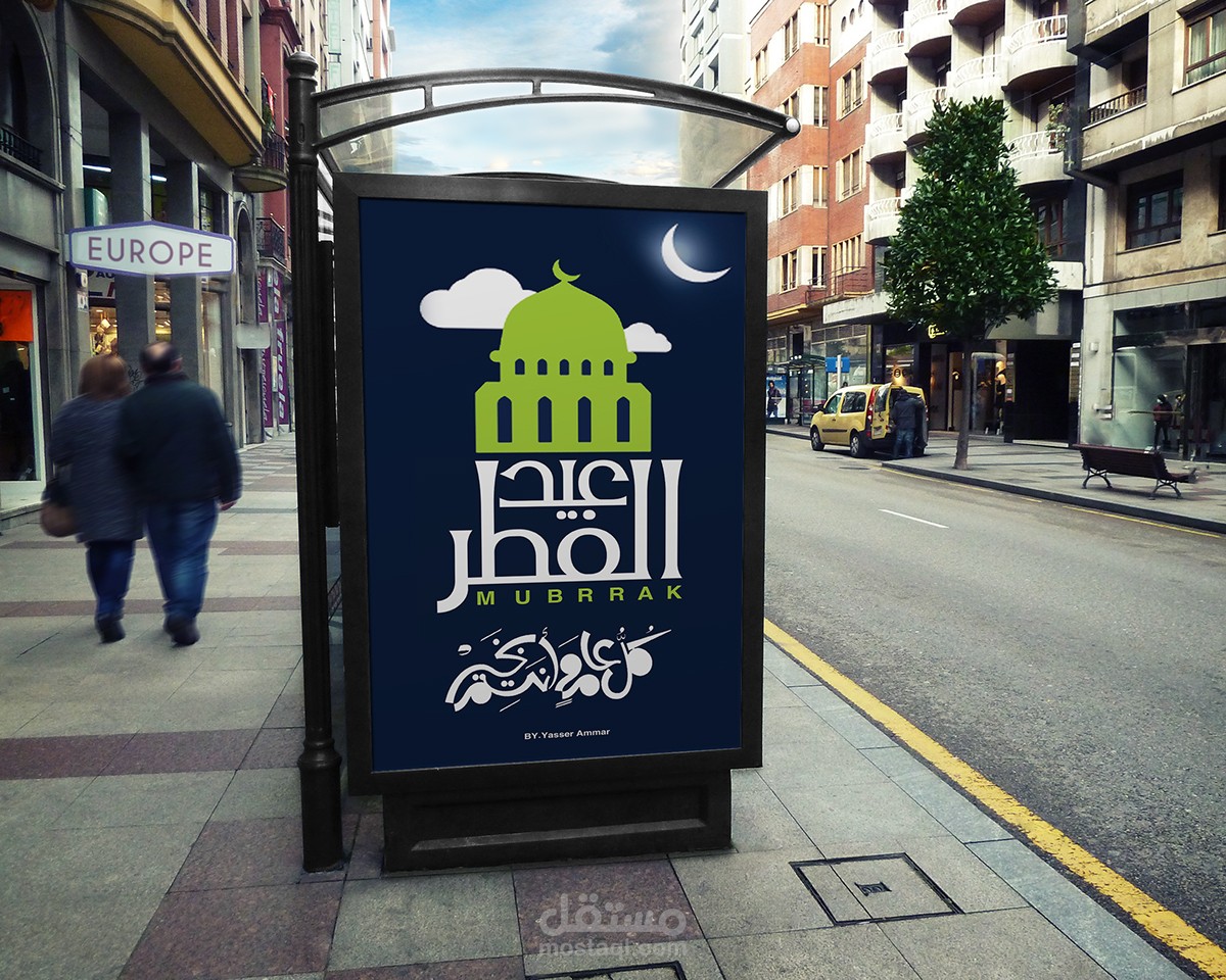 أعمال الدعاية والإعلان