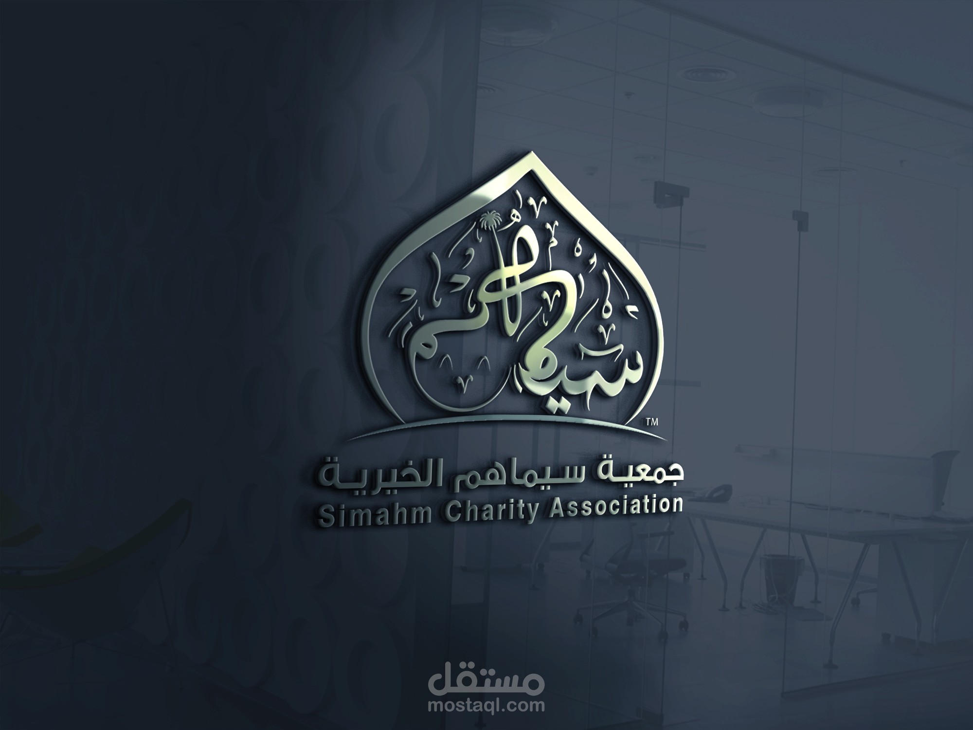 لوجو جمعية سيماهم الخيرية