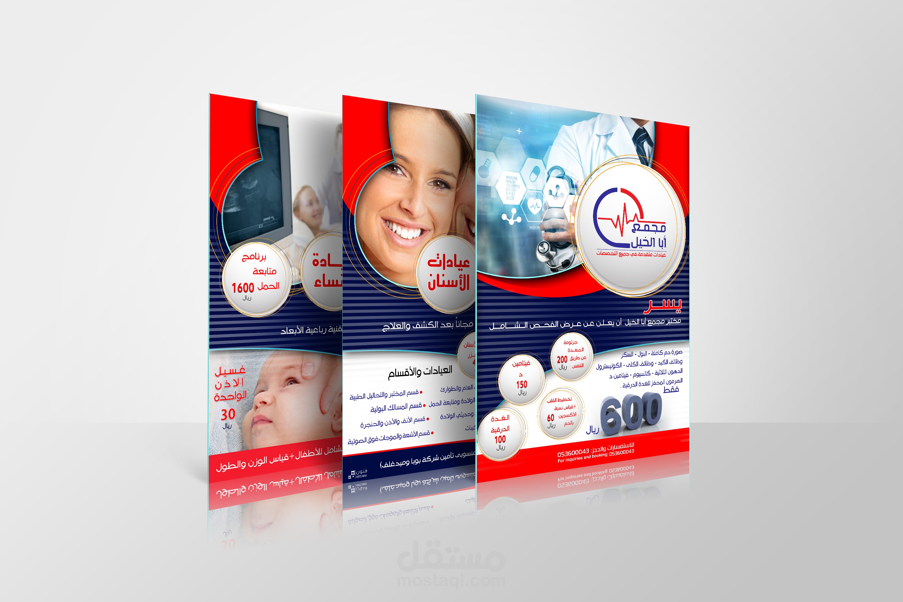 تصميم برشور لمجمع أبا الخيل الطبي